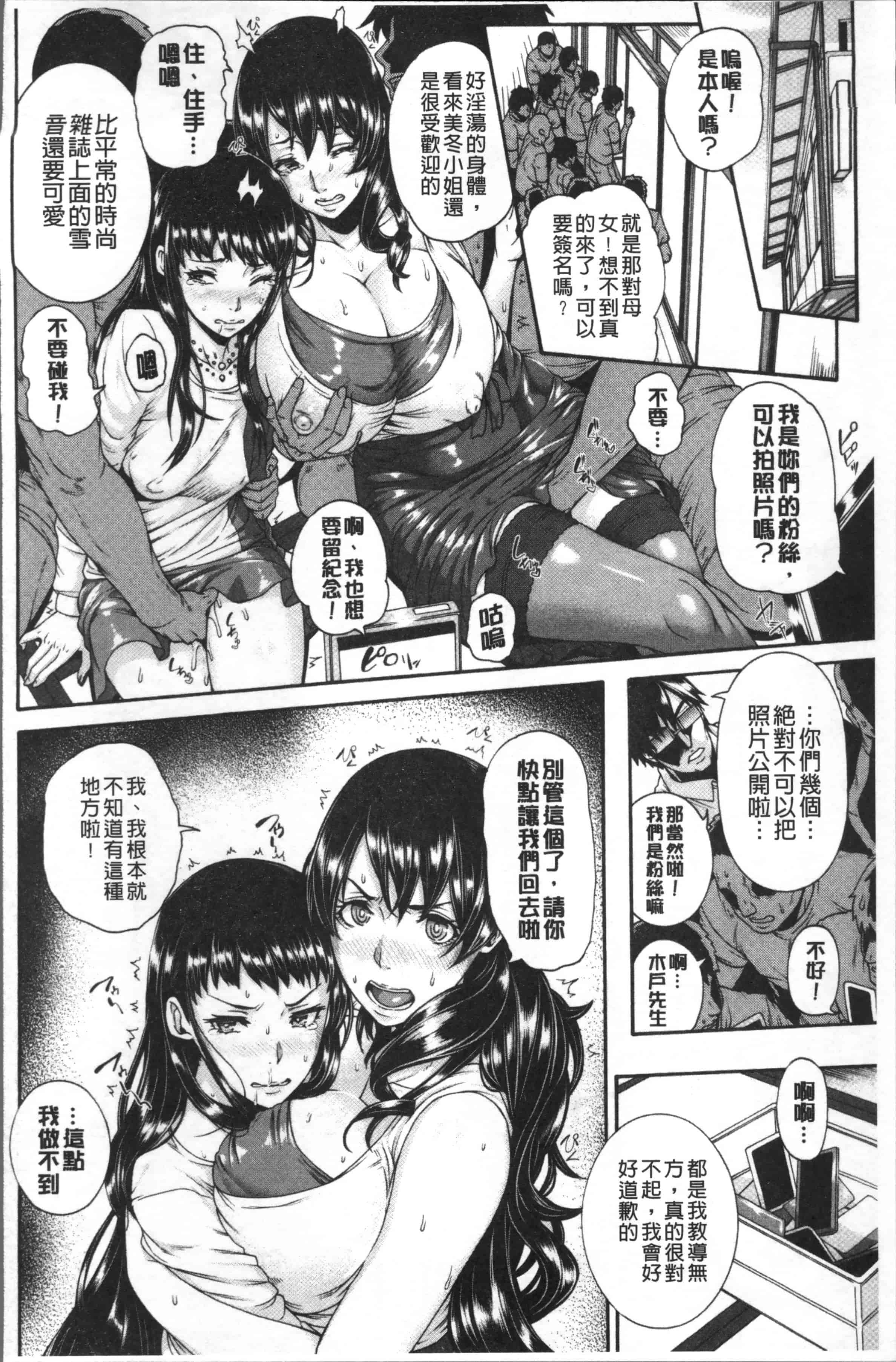 汉化版-[空巣] ミウリヅマ [4K[S版]掃圖組]_第6集