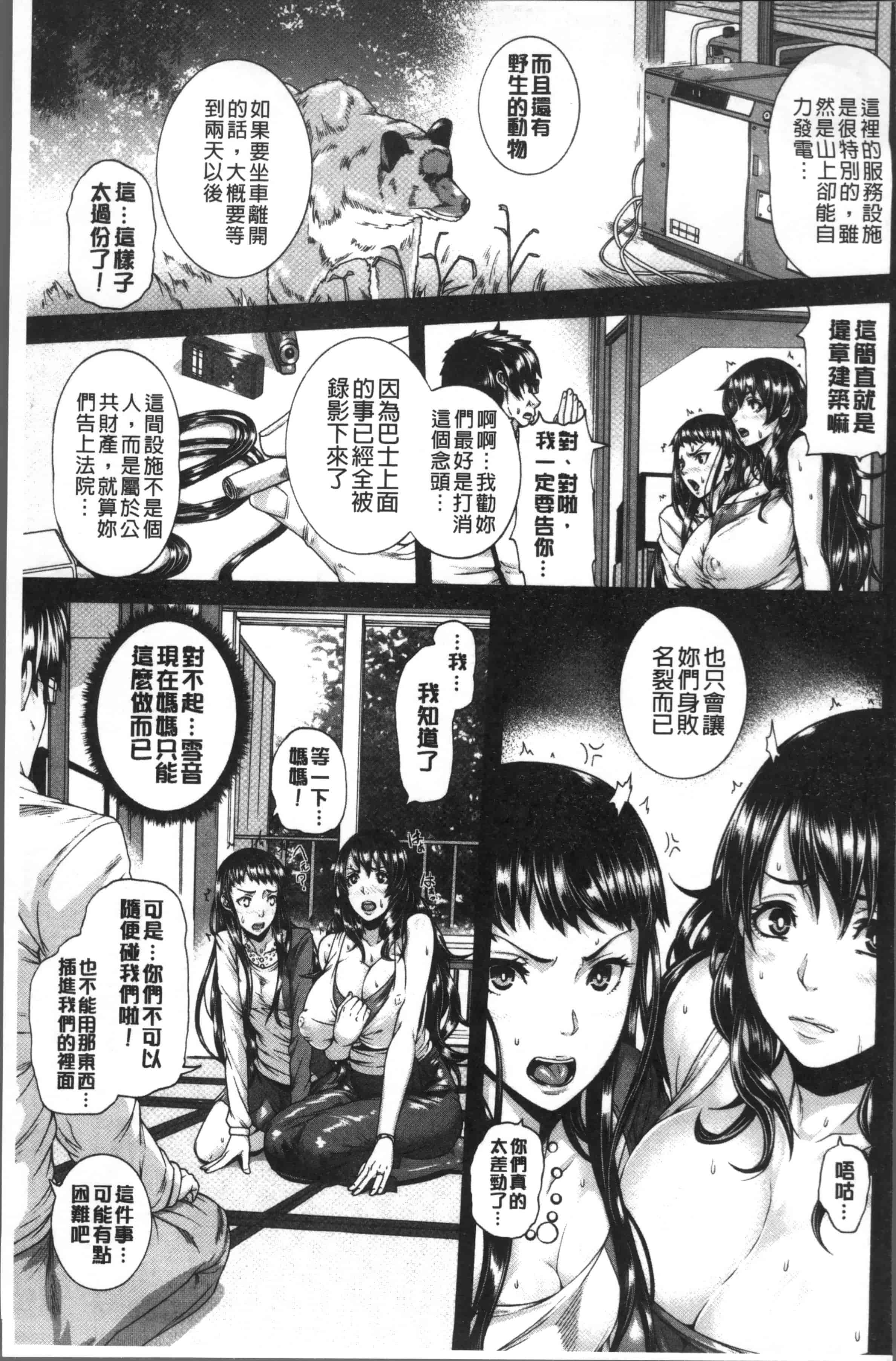 汉化版-[空巣] ミウリヅマ [4K[S版]掃圖組]_第6集