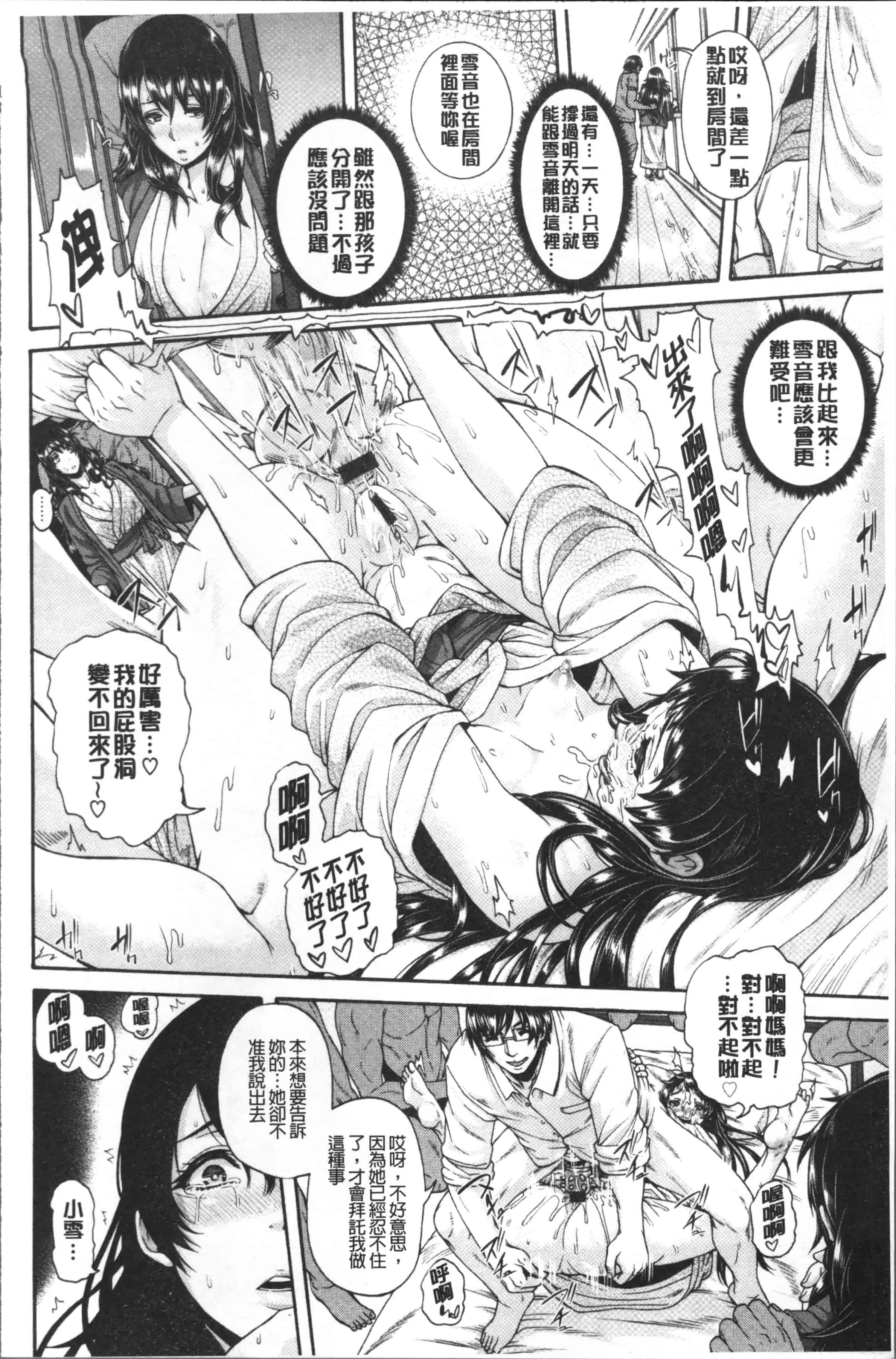 汉化版-[空巣] ミウリヅマ [4K[S版]掃圖組]_第6集