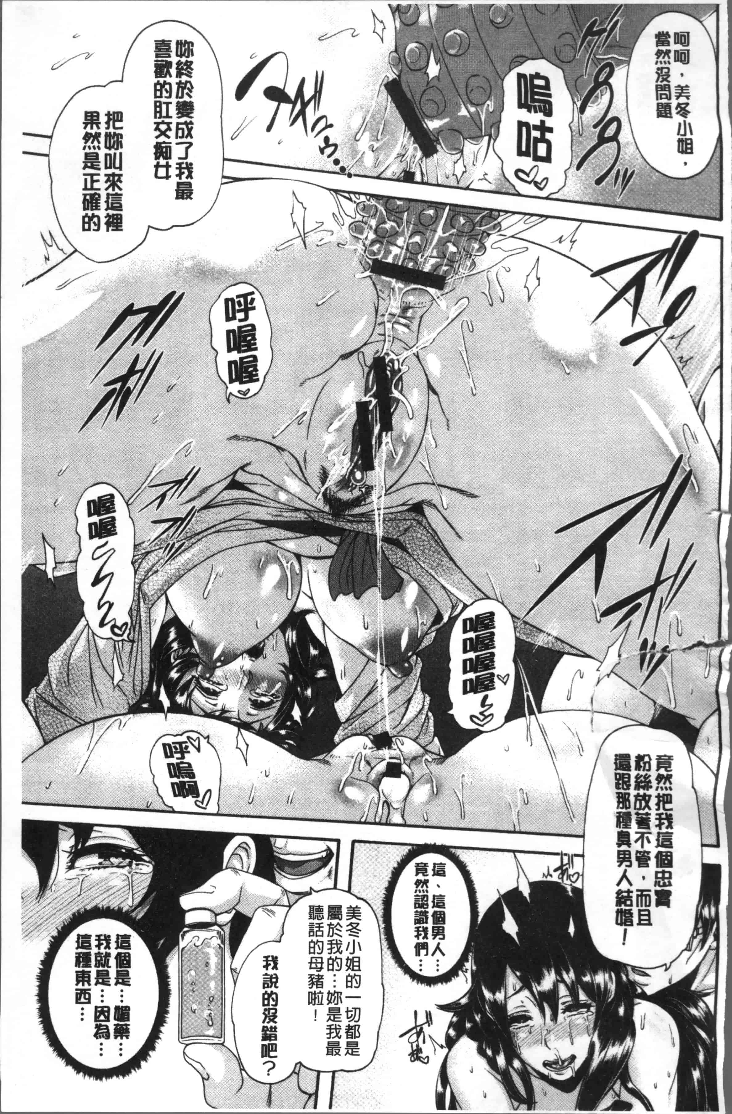 汉化版-[空巣] ミウリヅマ [4K[S版]掃圖組]_第6集