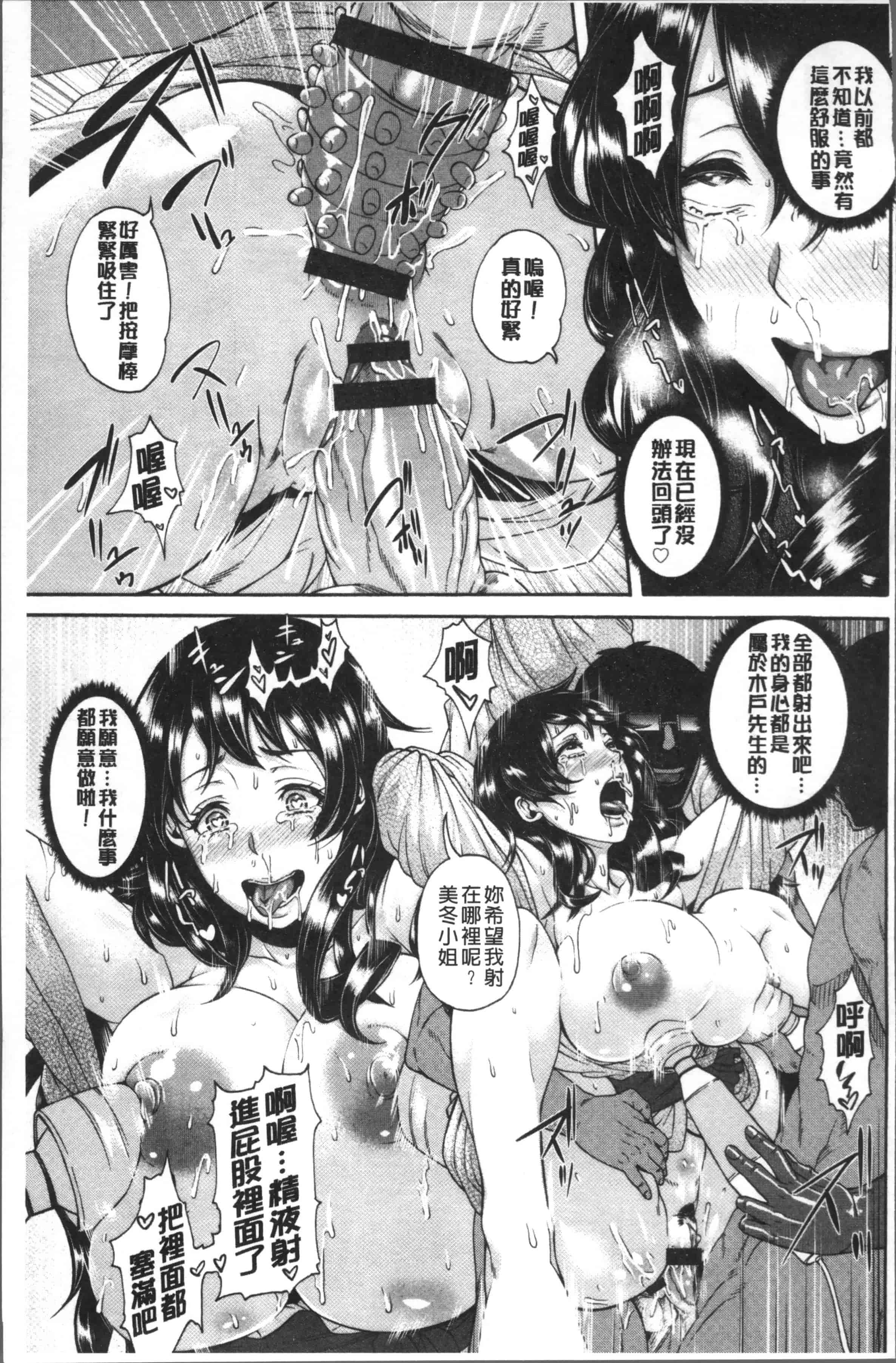 汉化版-[空巣] ミウリヅマ [4K[S版]掃圖組]_第6集