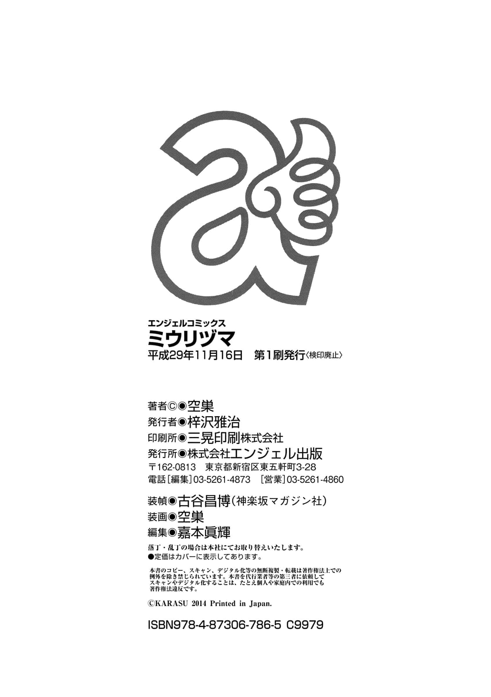 汉化版-[空巣] ミウリヅマ [4K[S版]掃圖組]_第6集