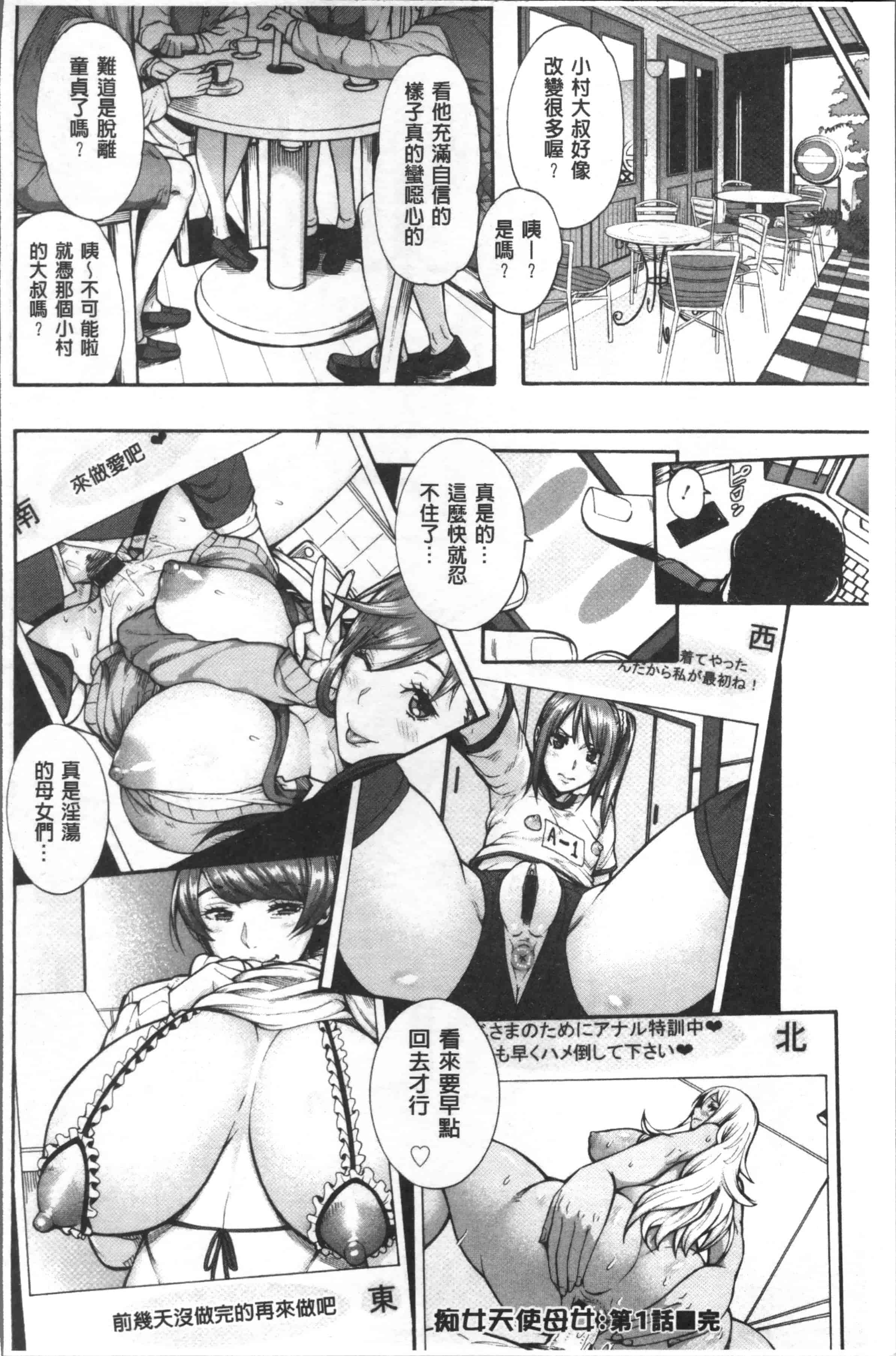 汉化版-[空巣] ミウリヅマ [4K[S版]掃圖組]_第1集