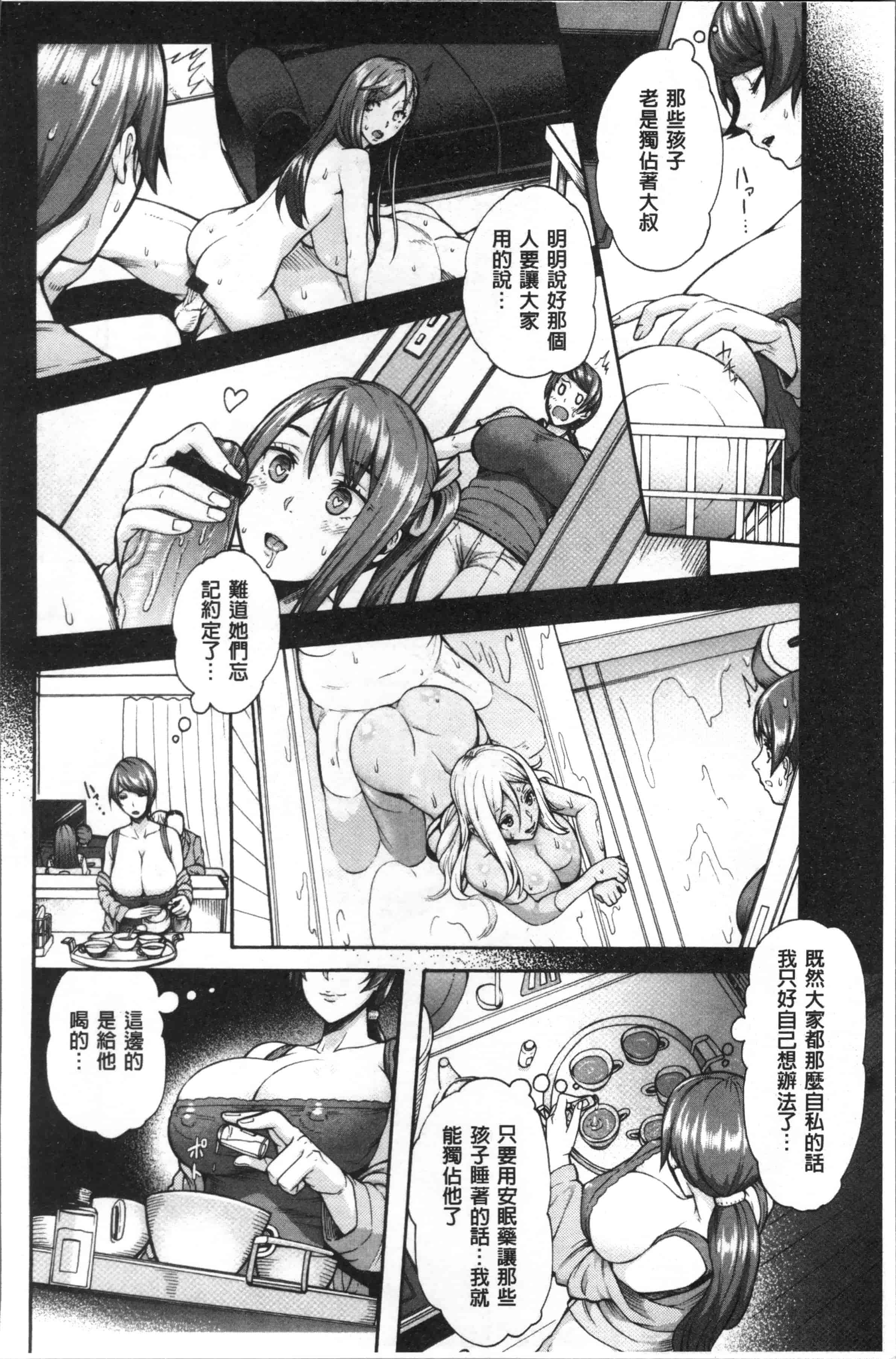 汉化版-[空巣] ミウリヅマ [4K[S版]掃圖組]_第1集