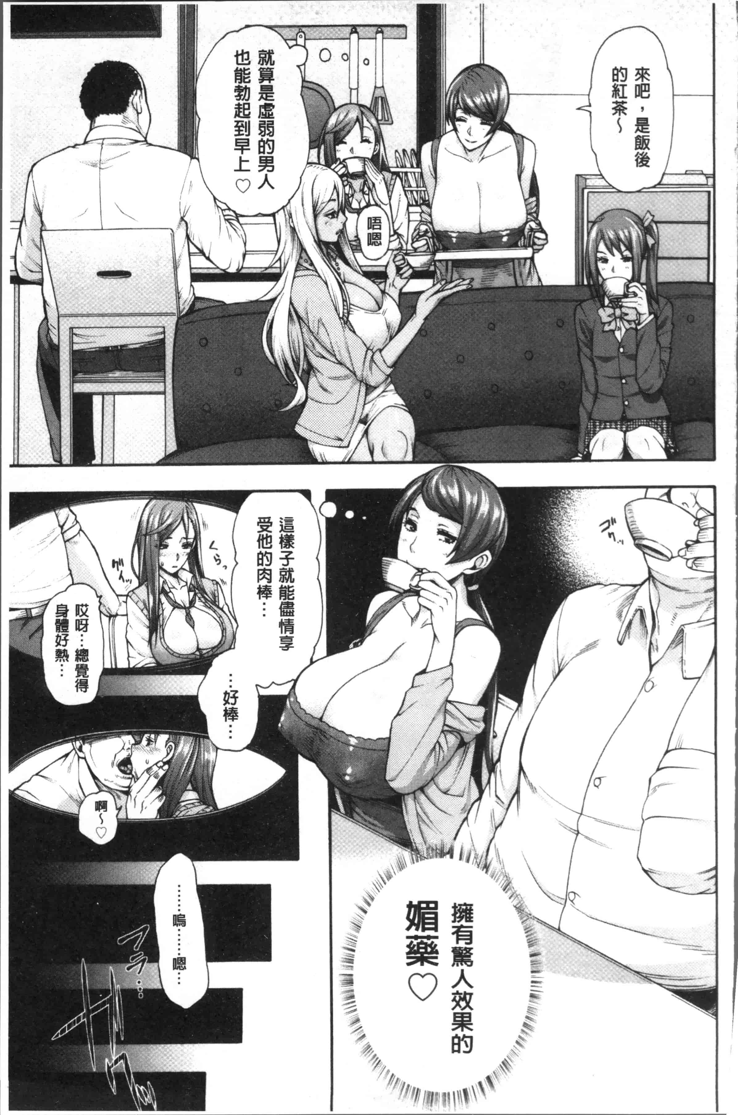 汉化版-[空巣] ミウリヅマ [4K[S版]掃圖組]_第1集