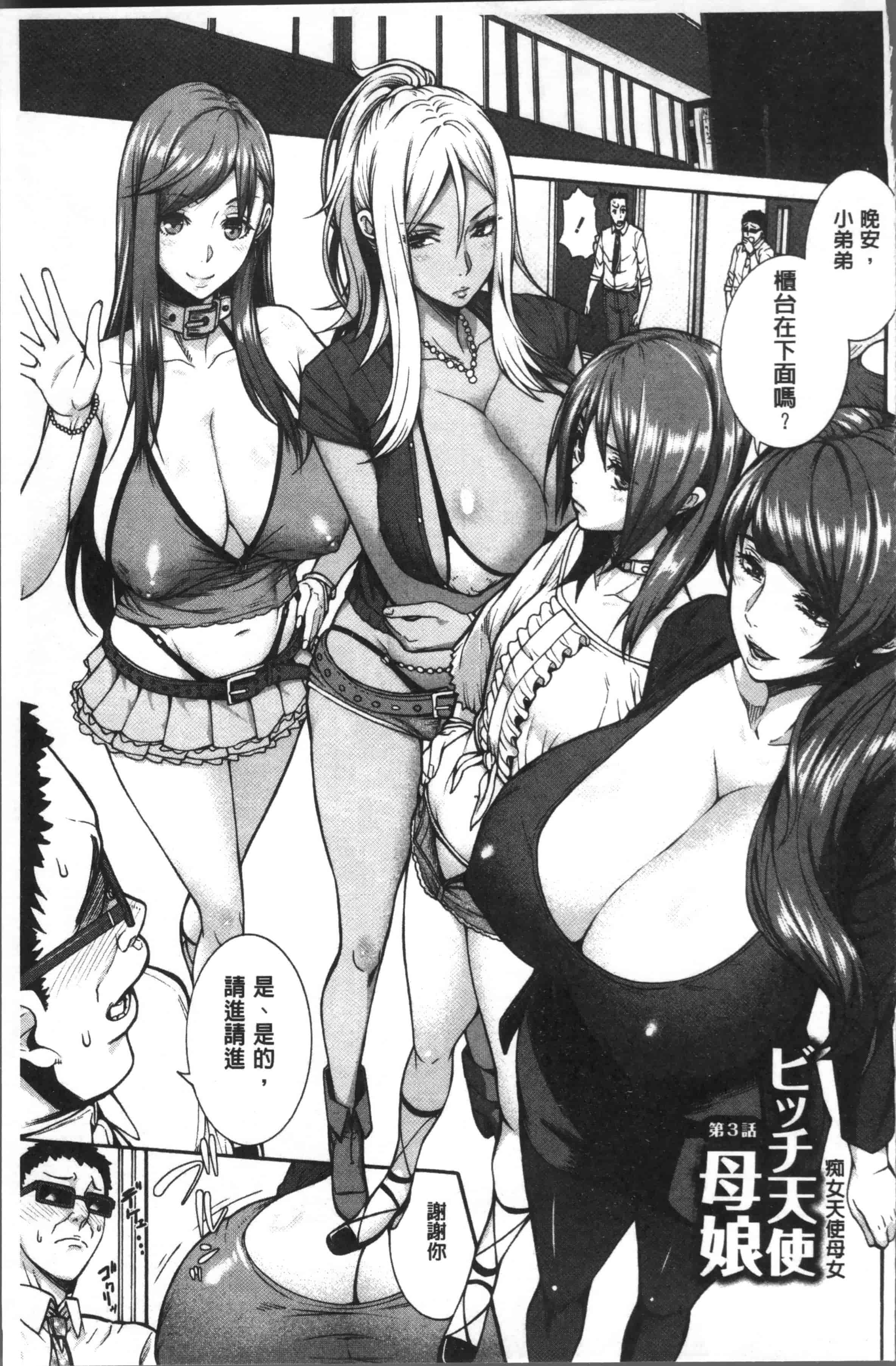汉化版-[空巣] ミウリヅマ [4K[S版]掃圖組]_第2集
