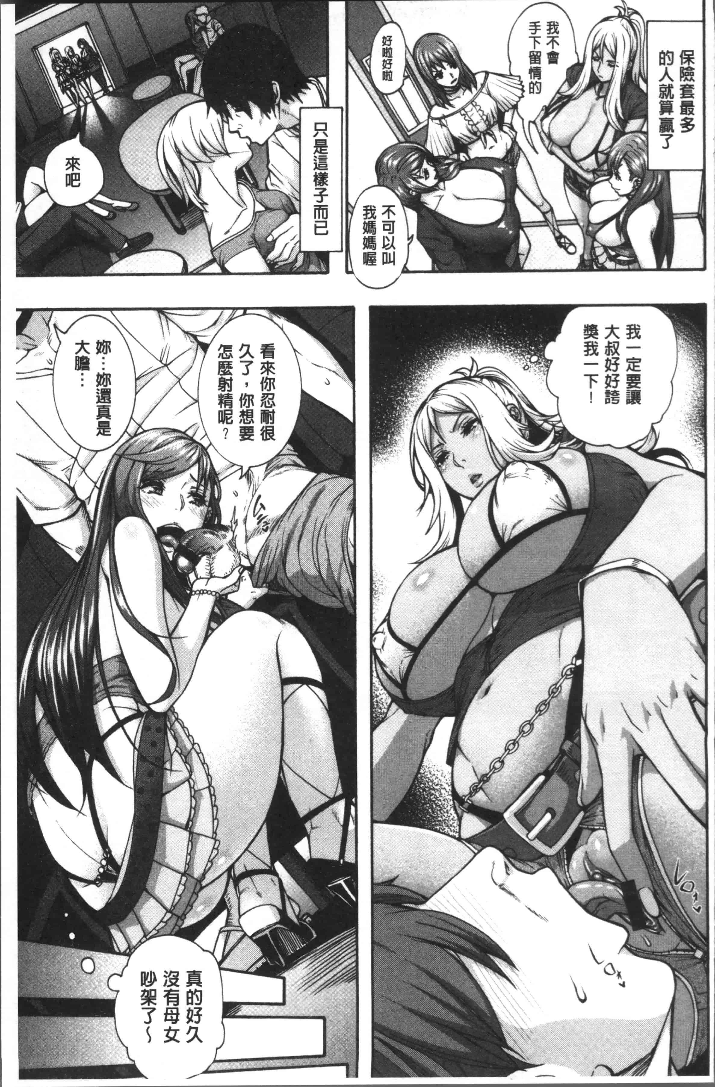汉化版-[空巣] ミウリヅマ [4K[S版]掃圖組]_第2集