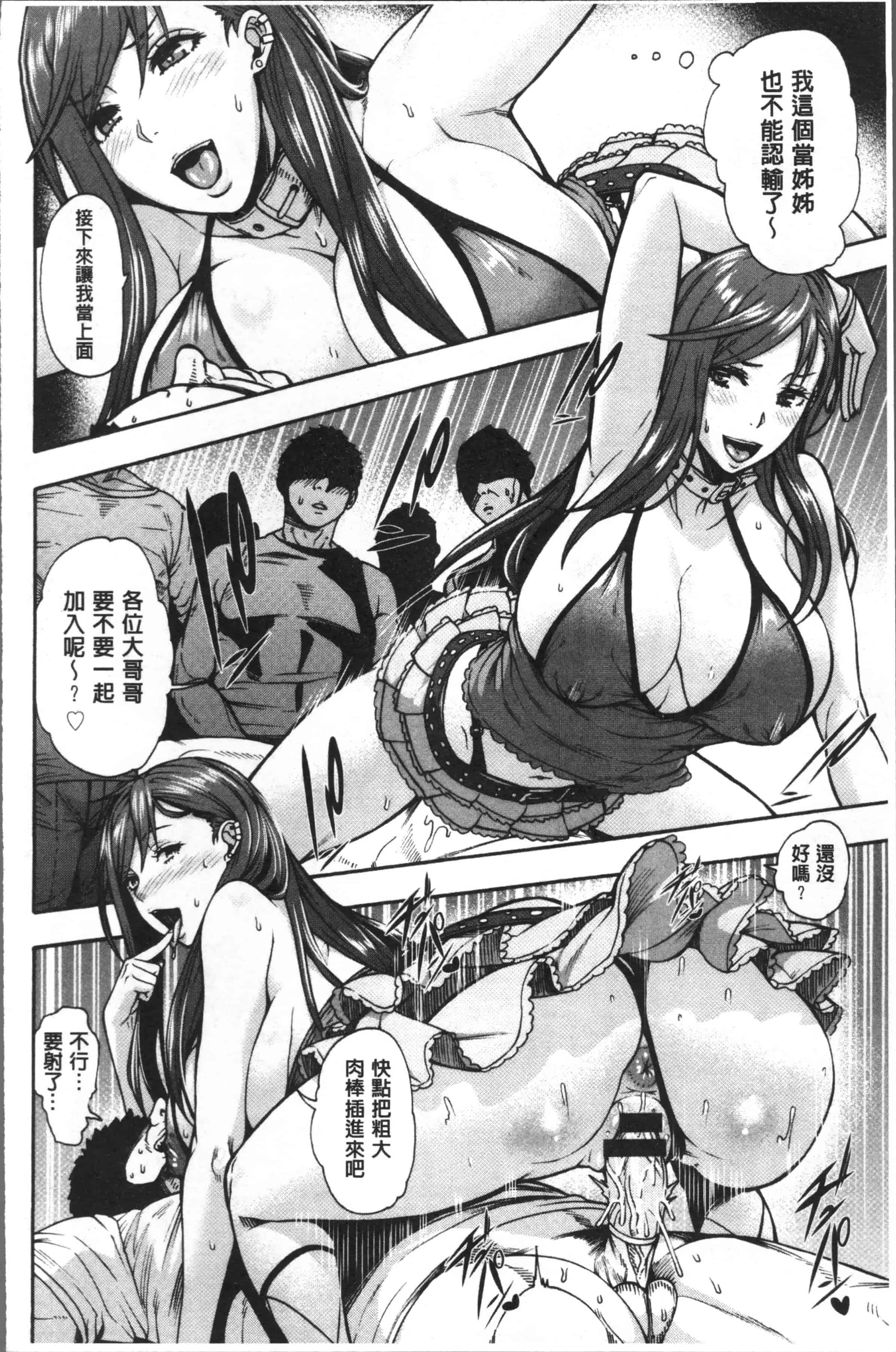 汉化版-[空巣] ミウリヅマ [4K[S版]掃圖組]_第2集