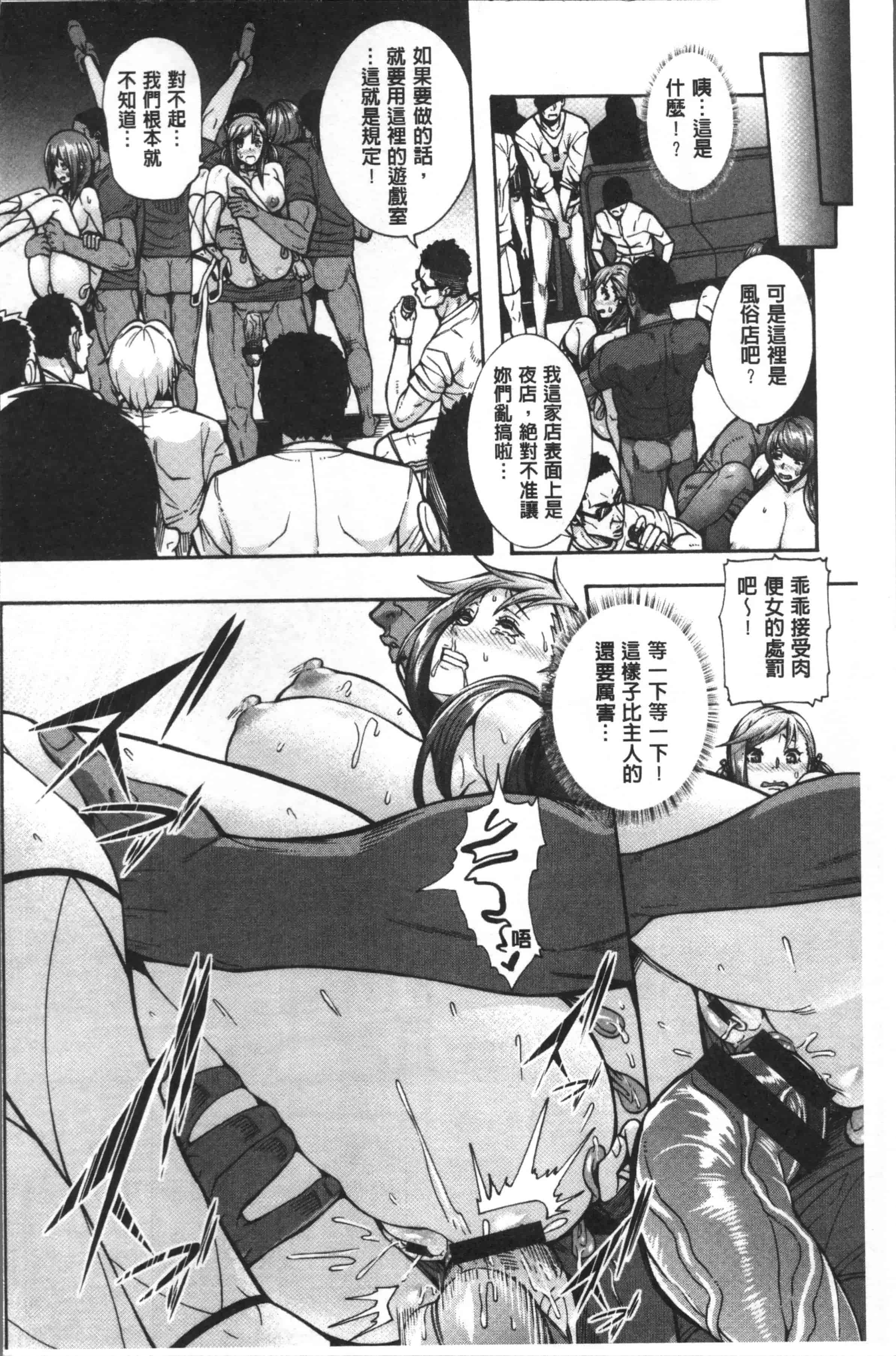 汉化版-[空巣] ミウリヅマ [4K[S版]掃圖組]_第2集