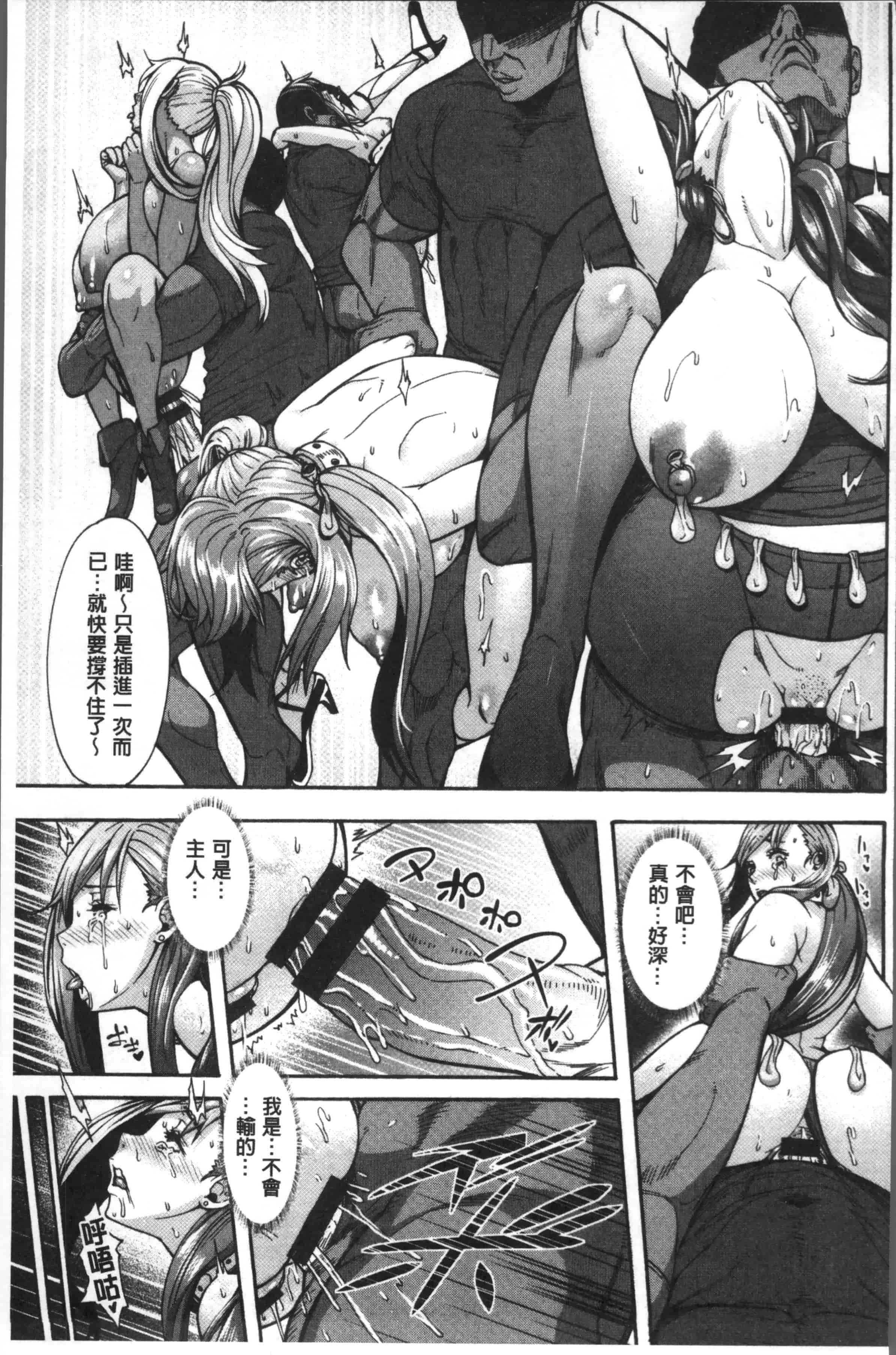 汉化版-[空巣] ミウリヅマ [4K[S版]掃圖組]_第2集