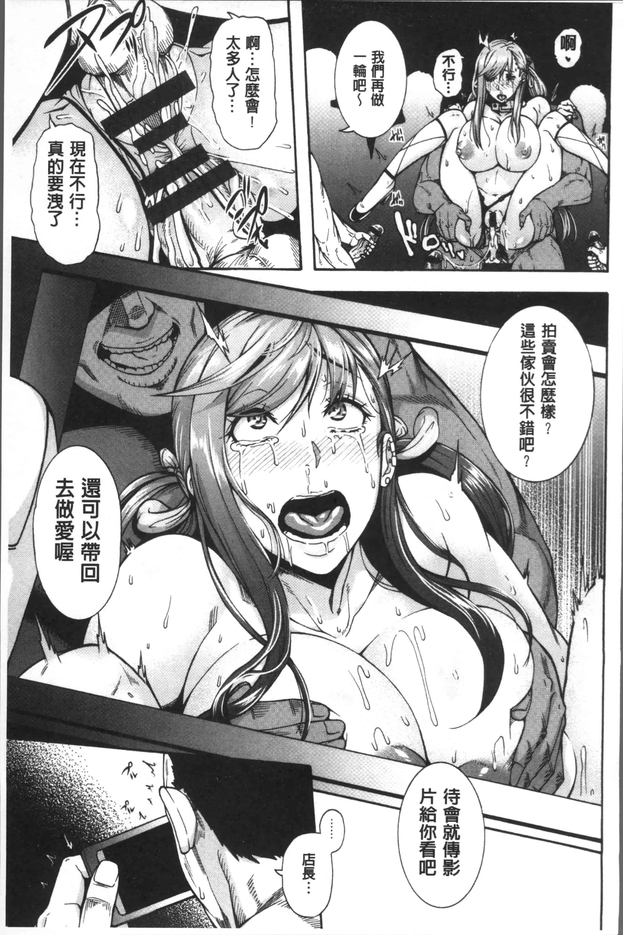 汉化版-[空巣] ミウリヅマ [4K[S版]掃圖組]_第3集
