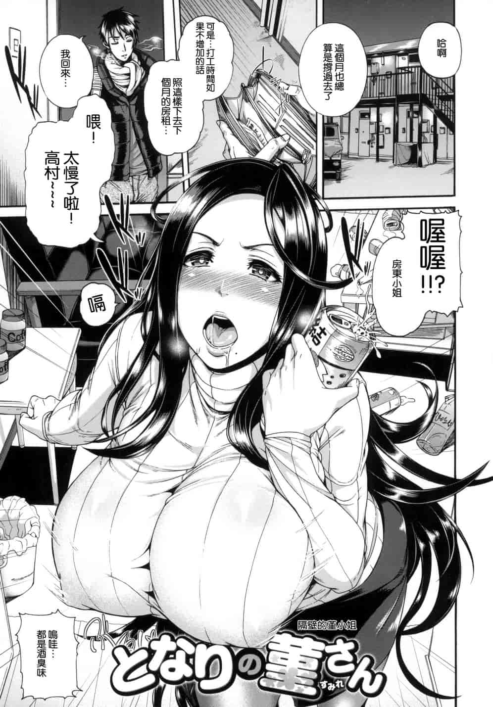 汉化版-[空巣] メスはめイキぞめ_第3集