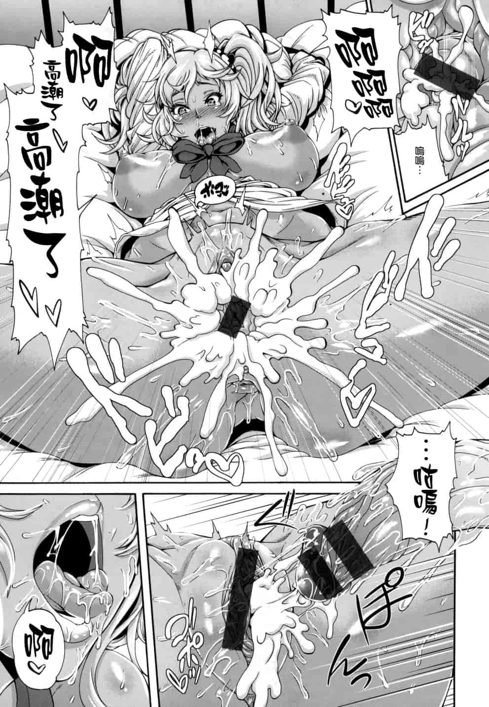 汉化版-[空巣] メスはめイキぞめ_第4集