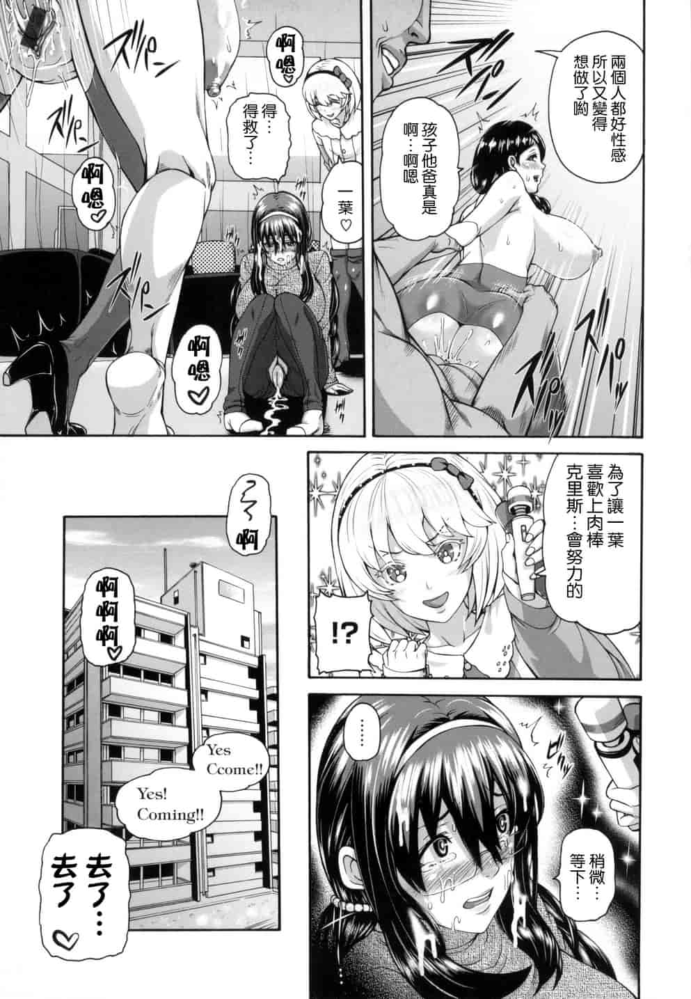 汉化版-[空巣] メスはめイキぞめ_第4集