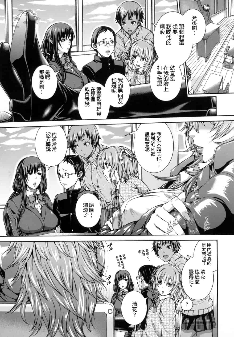 汉化版-[空巣] メスはめイキぞめ_第4集