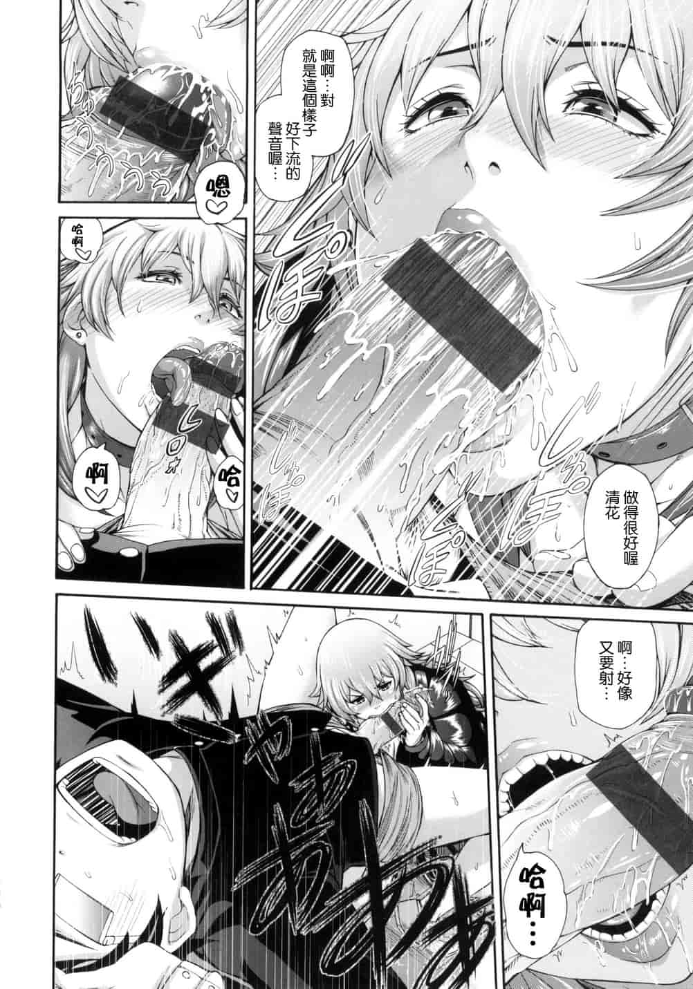 汉化版-[空巣] メスはめイキぞめ_第4集