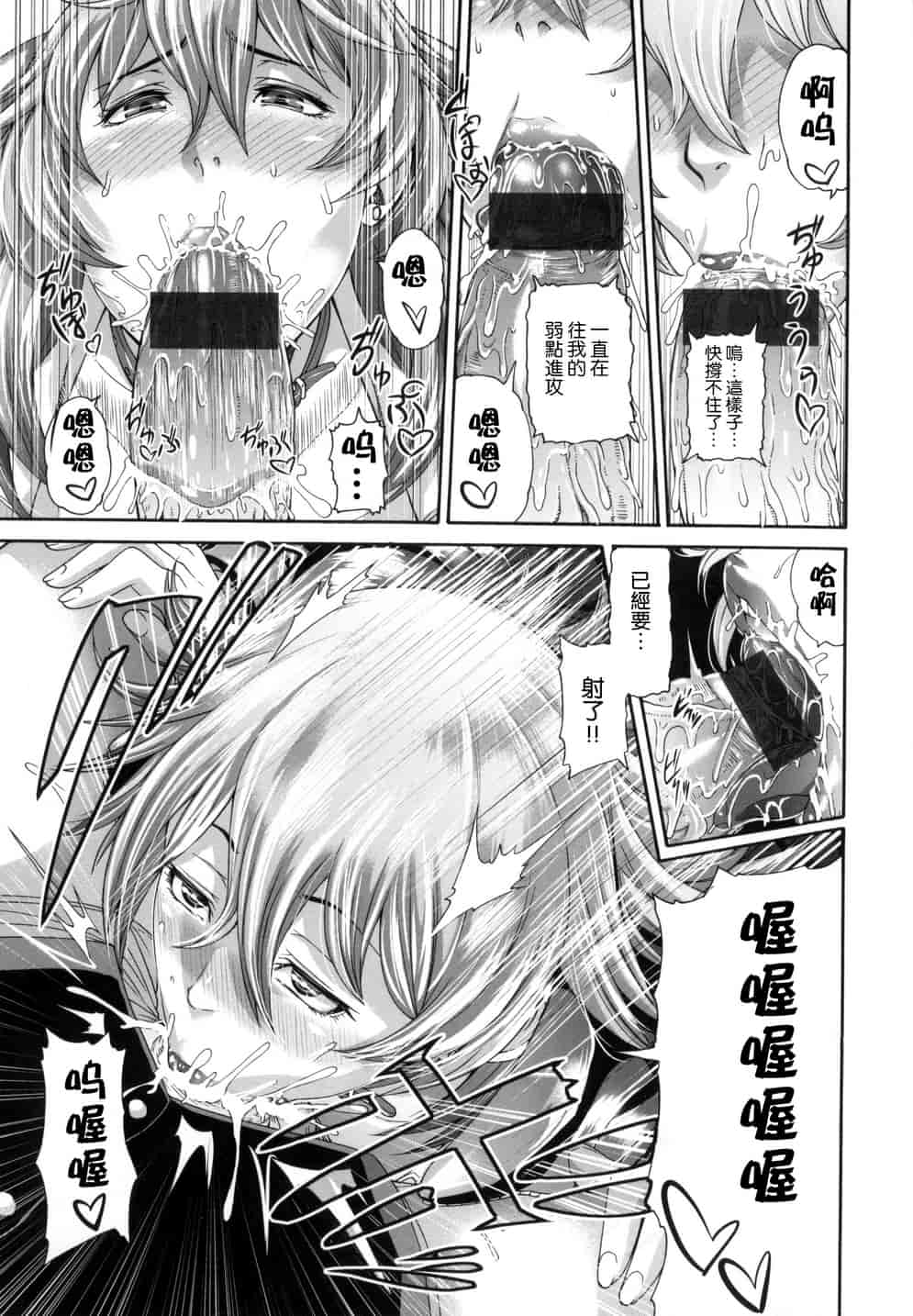 汉化版-[空巣] メスはめイキぞめ_第4集