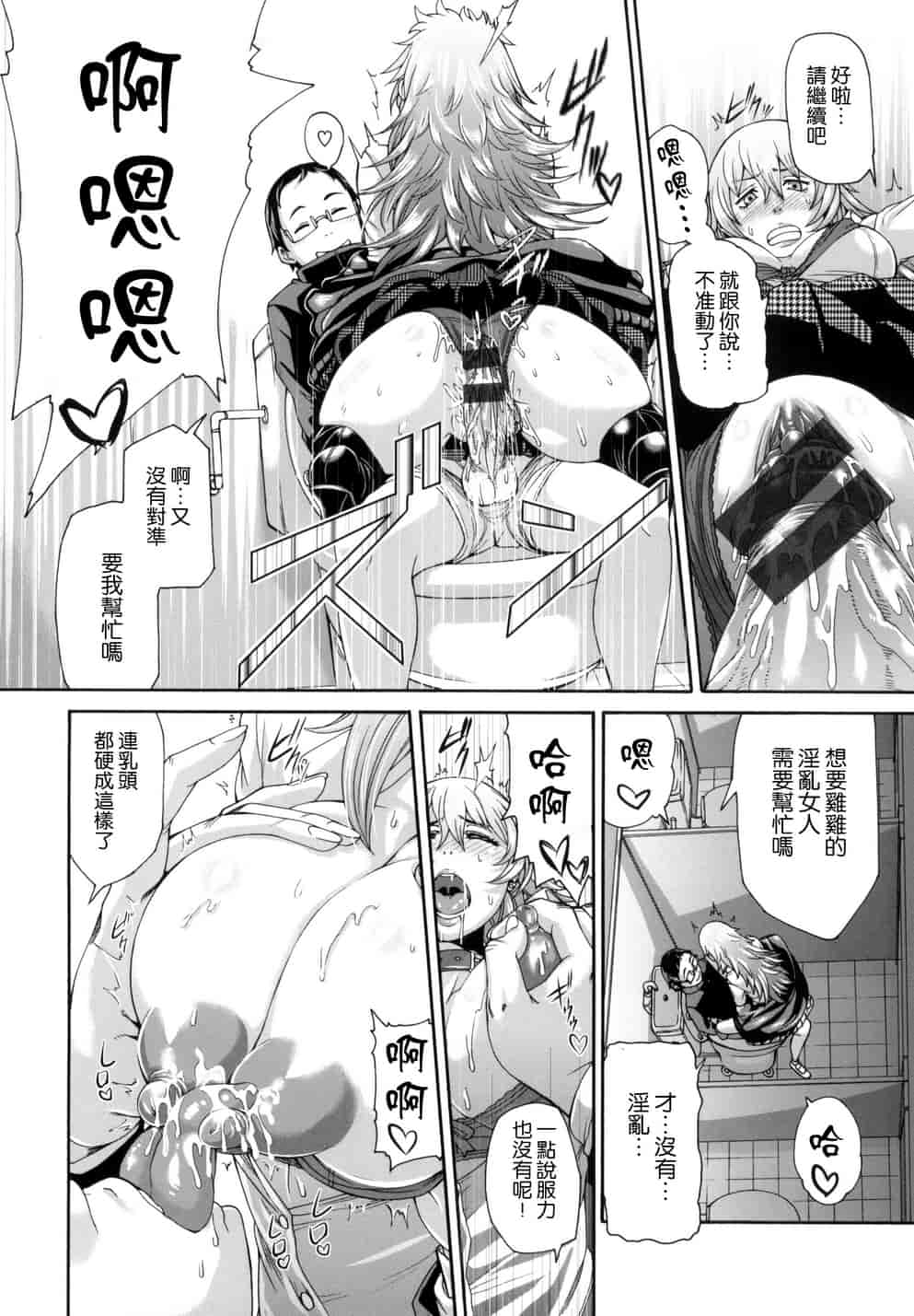 汉化版-[空巣] メスはめイキぞめ_第5集