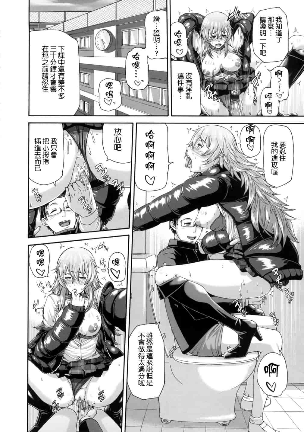 汉化版-[空巣] メスはめイキぞめ_第5集