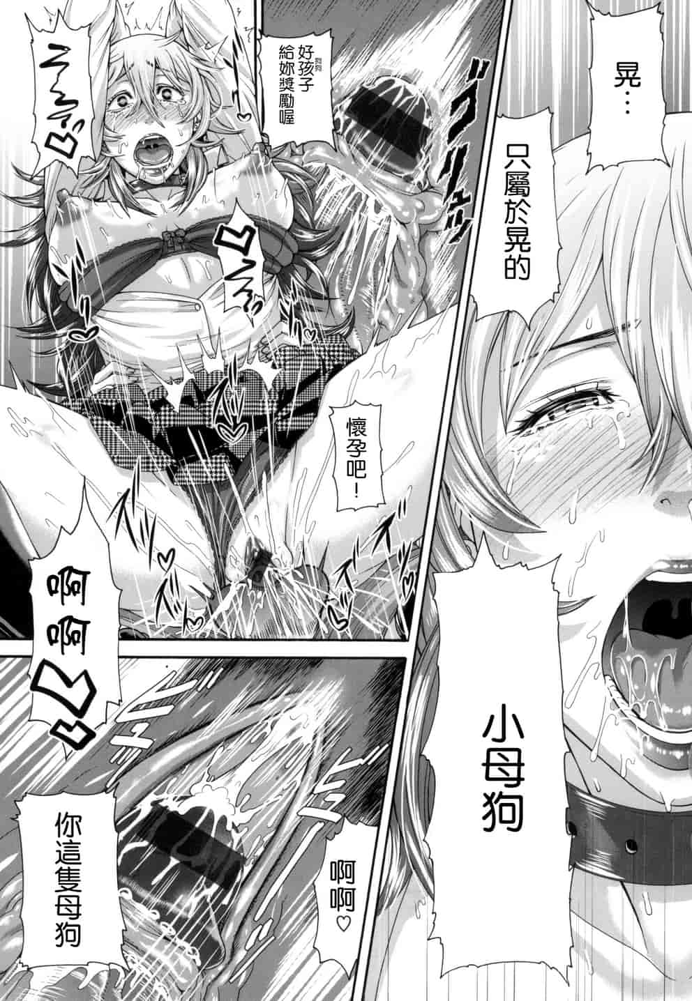 汉化版-[空巣] メスはめイキぞめ_第5集