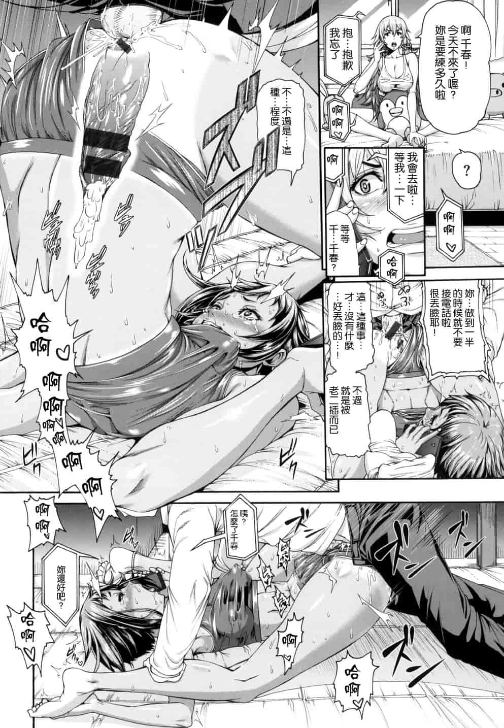 汉化版-[空巣] メスはめイキぞめ_第5集