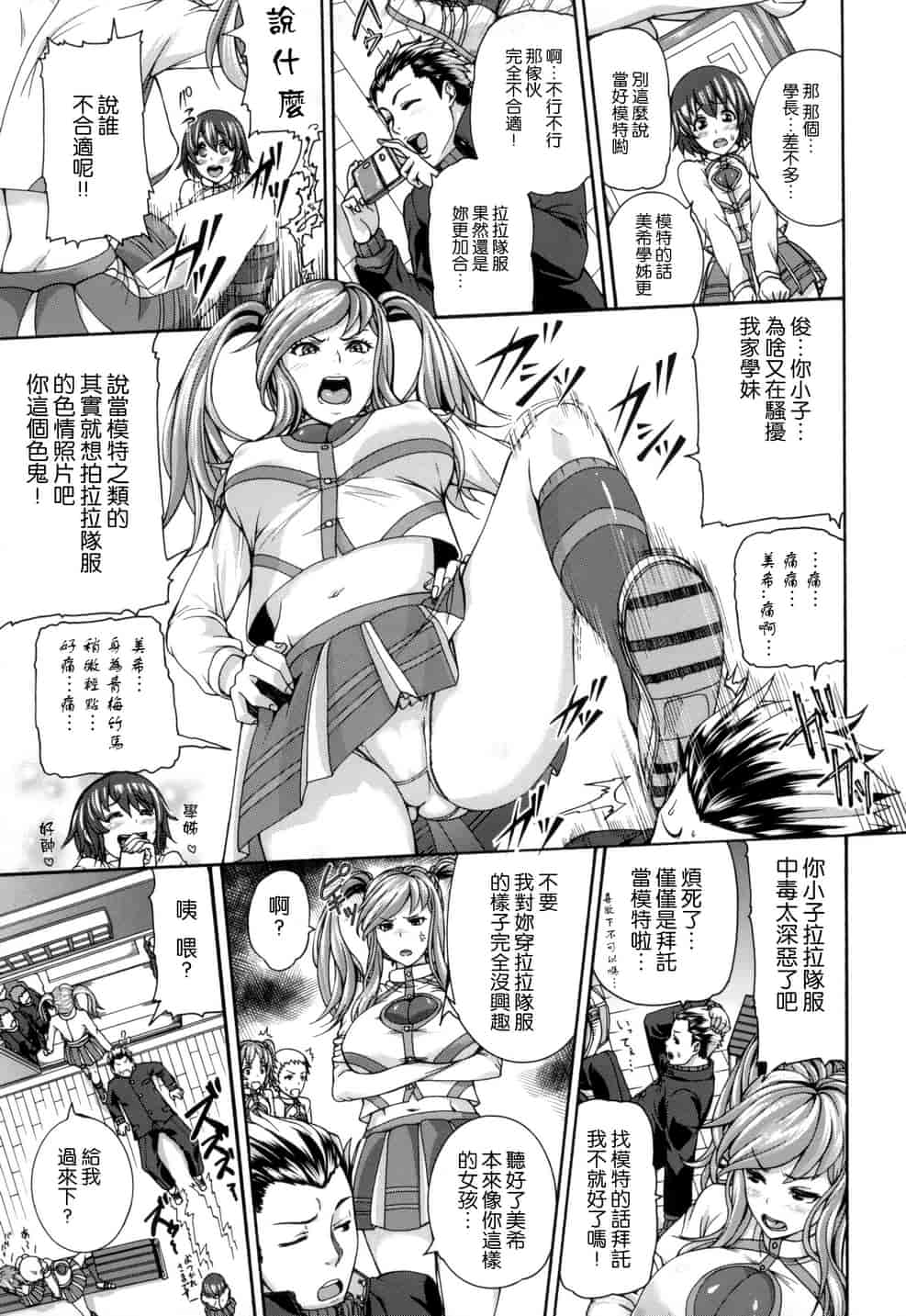 汉化版-[空巣] メスはめイキぞめ_第5集