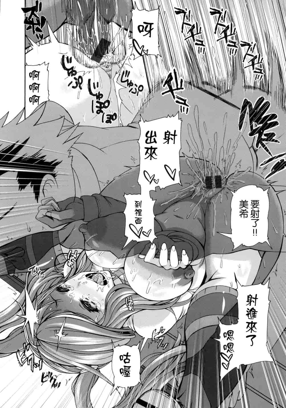 汉化版-[空巣] メスはめイキぞめ_第6集