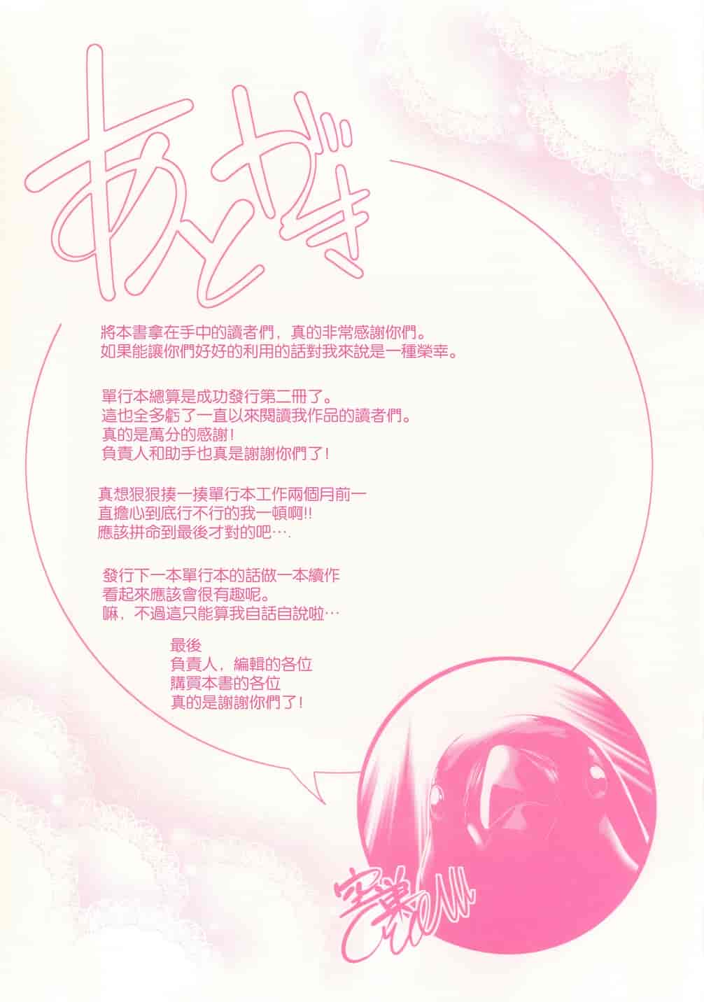 汉化版-[空巣] メスはめイキぞめ_第6集