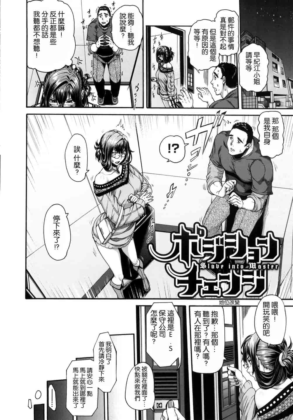 汉化版-[空巣] メスはめイキぞめ_第2集