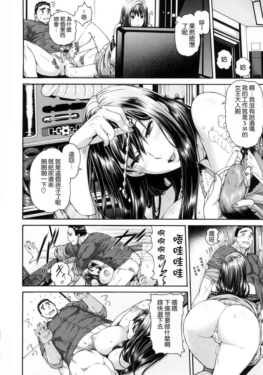 汉化版-[空巣] メスはめイキぞめ_第2集