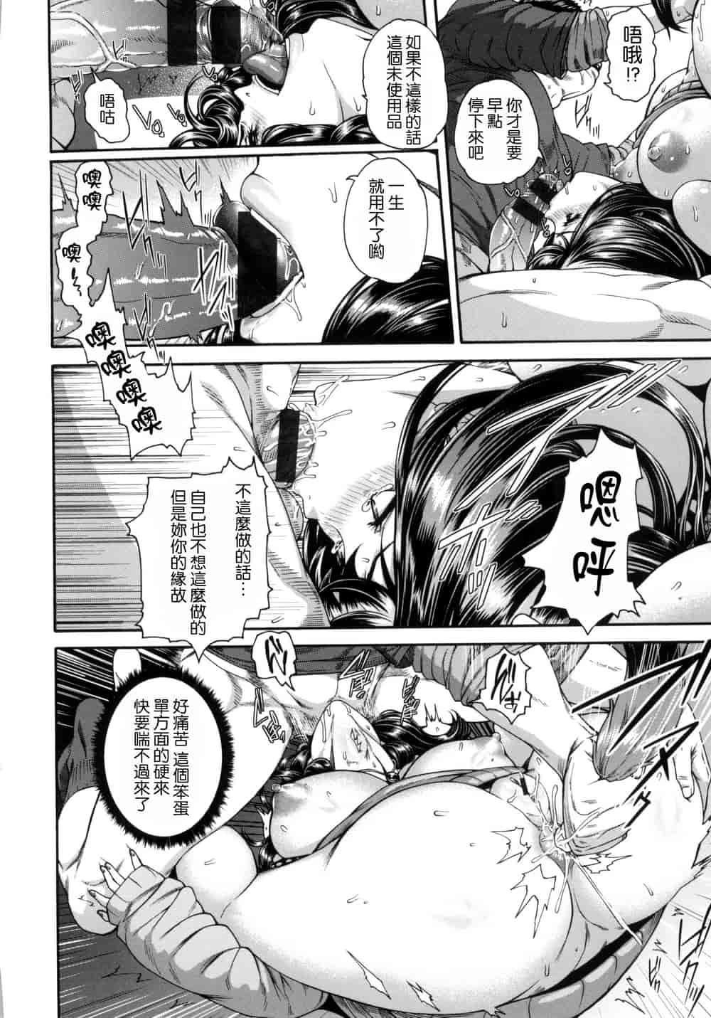 汉化版-[空巣] メスはめイキぞめ_第2集