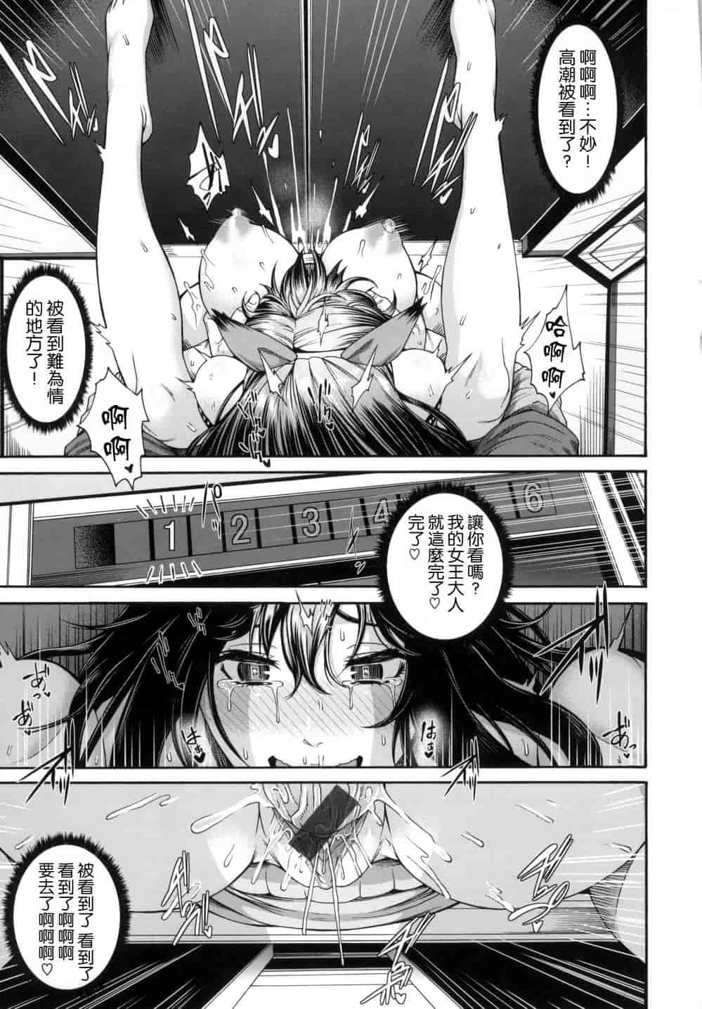 汉化版-[空巣] メスはめイキぞめ_第2集