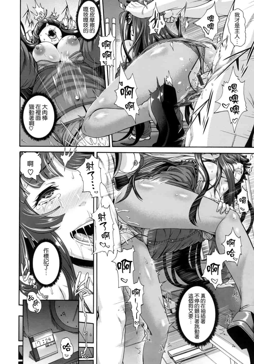 汉化版-[空巣] メスはめイキぞめ_第3集