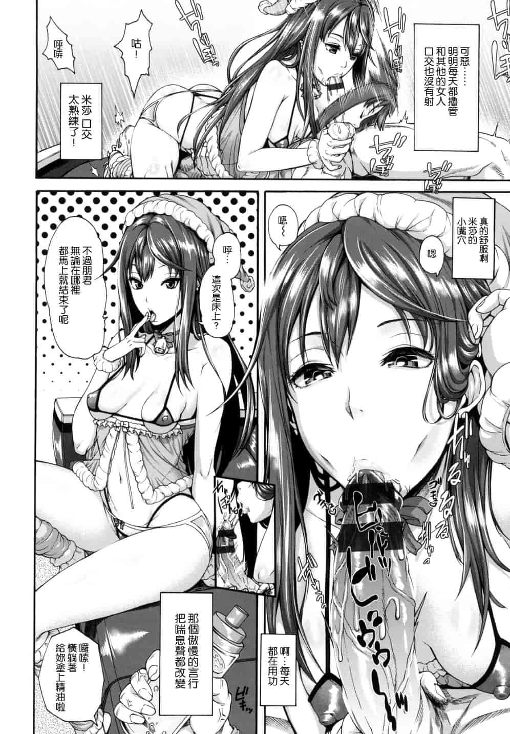 汉化版-[空巣] メスはめイキぞめ_第3集