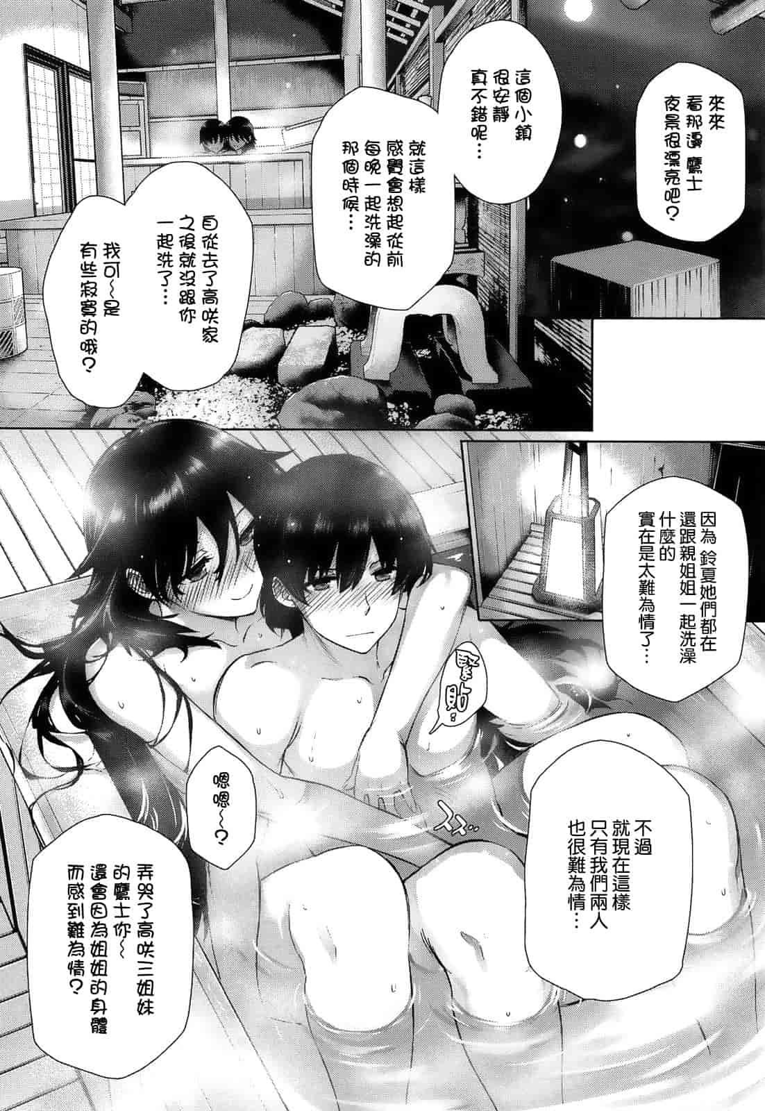 汉化版-[空気系☆漢化] [桂井よしあき] 告白Lovers_第3集