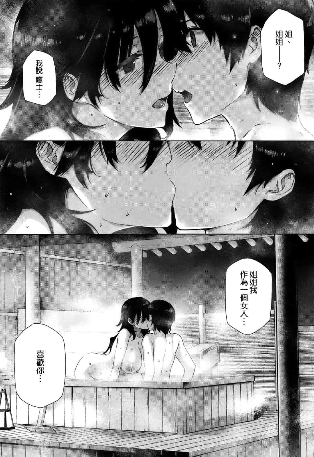 汉化版-[空気系☆漢化] [桂井よしあき] 告白Lovers_第3集