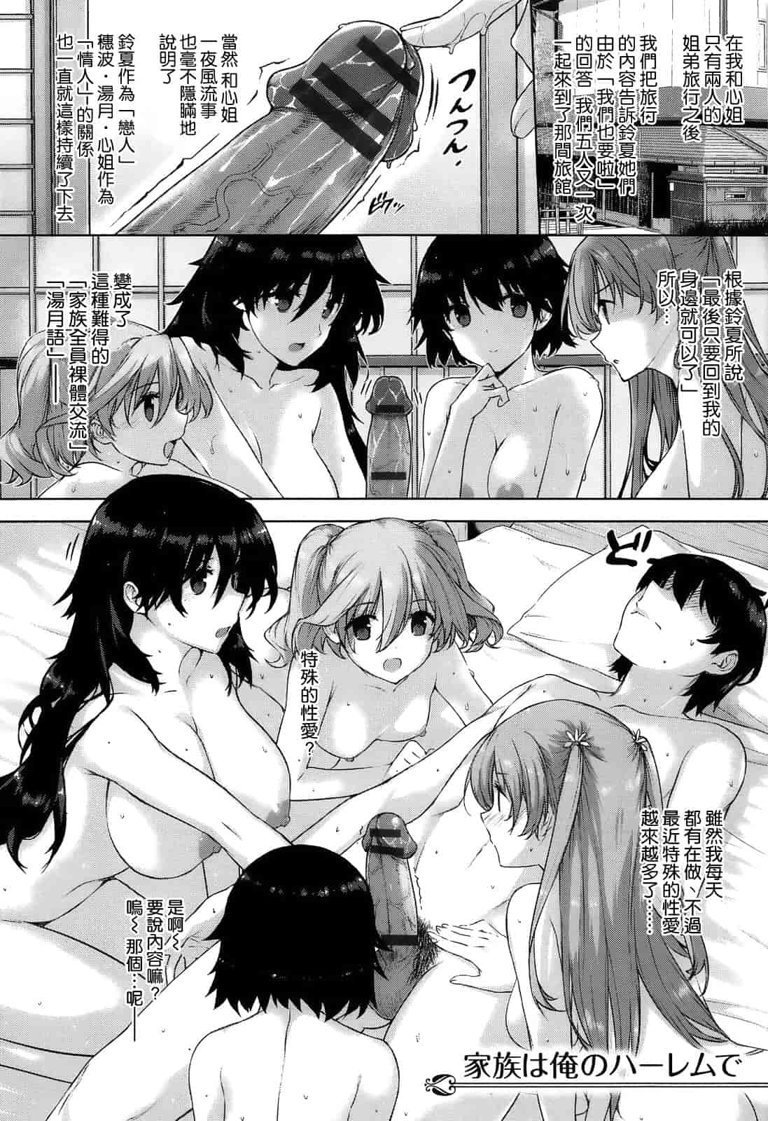 汉化版-[空気系☆漢化] [桂井よしあき] 告白Lovers_第3集