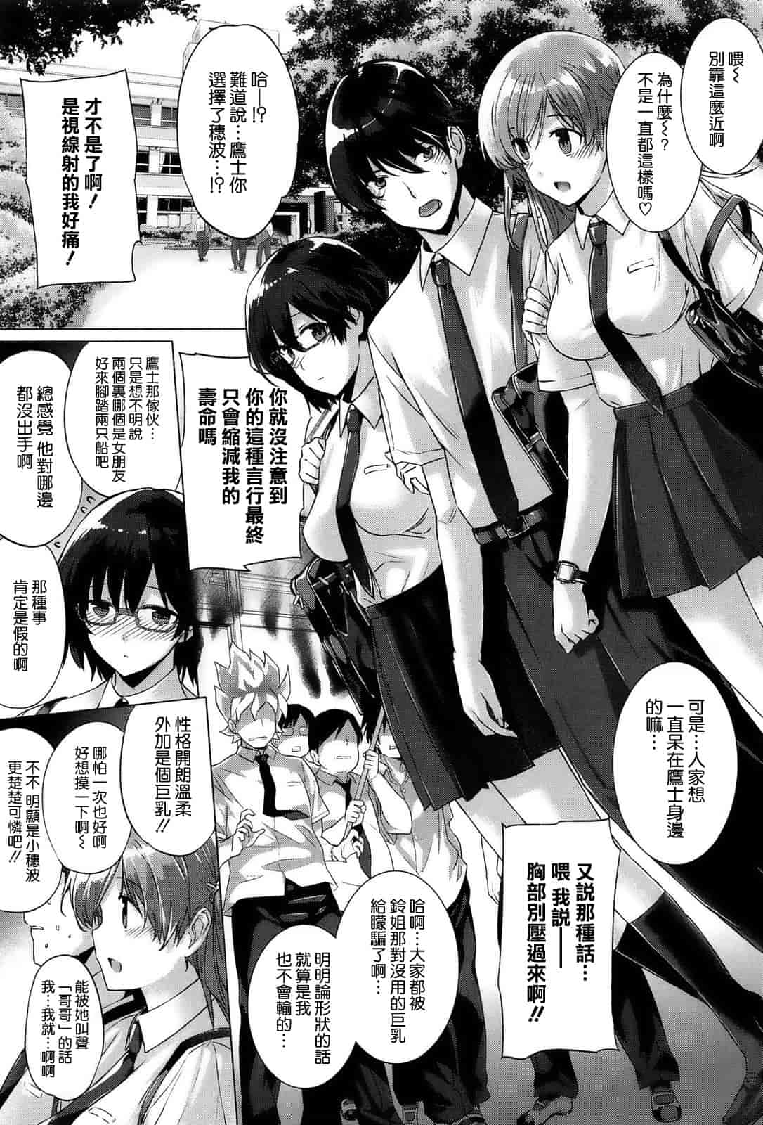 汉化版-[空気系☆漢化] [桂井よしあき] 告白Lovers_第1集
