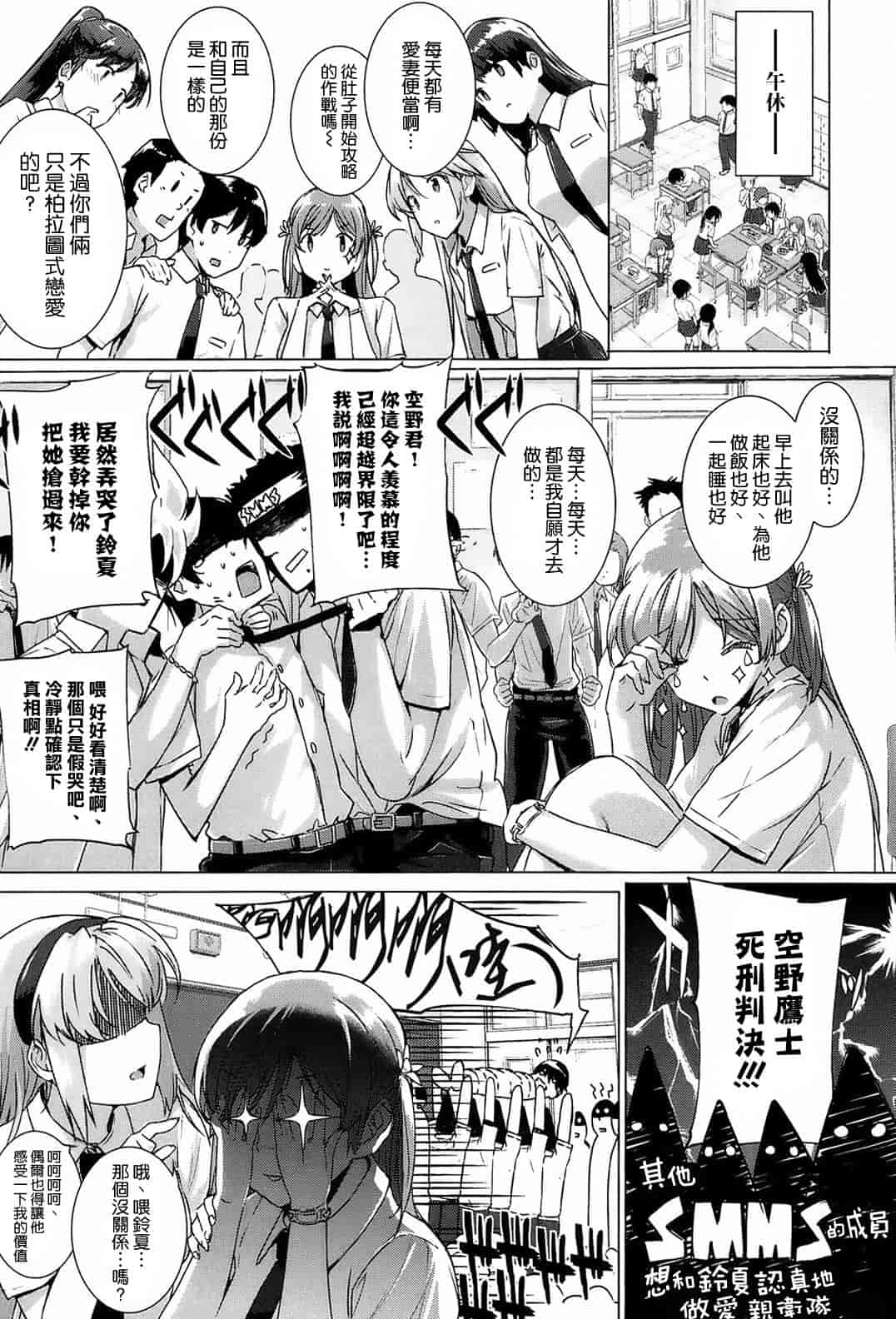 汉化版-[空気系☆漢化] [桂井よしあき] 告白Lovers_第1集
