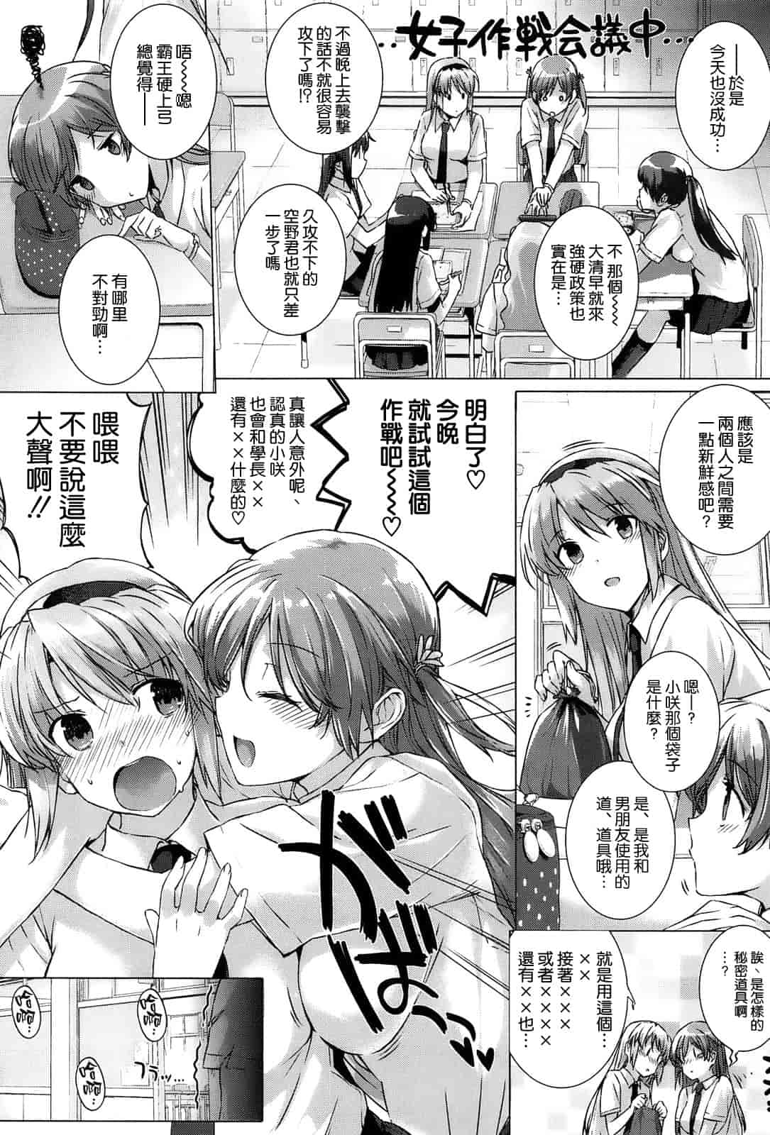 汉化版-[空気系☆漢化] [桂井よしあき] 告白Lovers_第1集