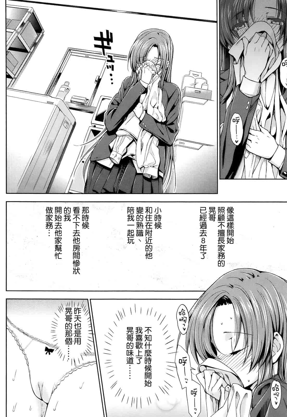 汉化版-[空気系☆漢化] [桂井よしあき] 告白Lovers_第5集