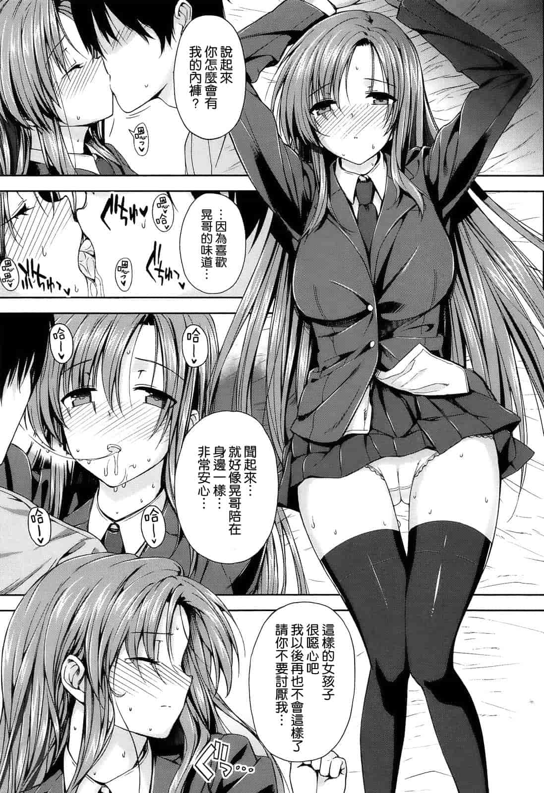 汉化版-[空気系☆漢化] [桂井よしあき] 告白Lovers_第5集