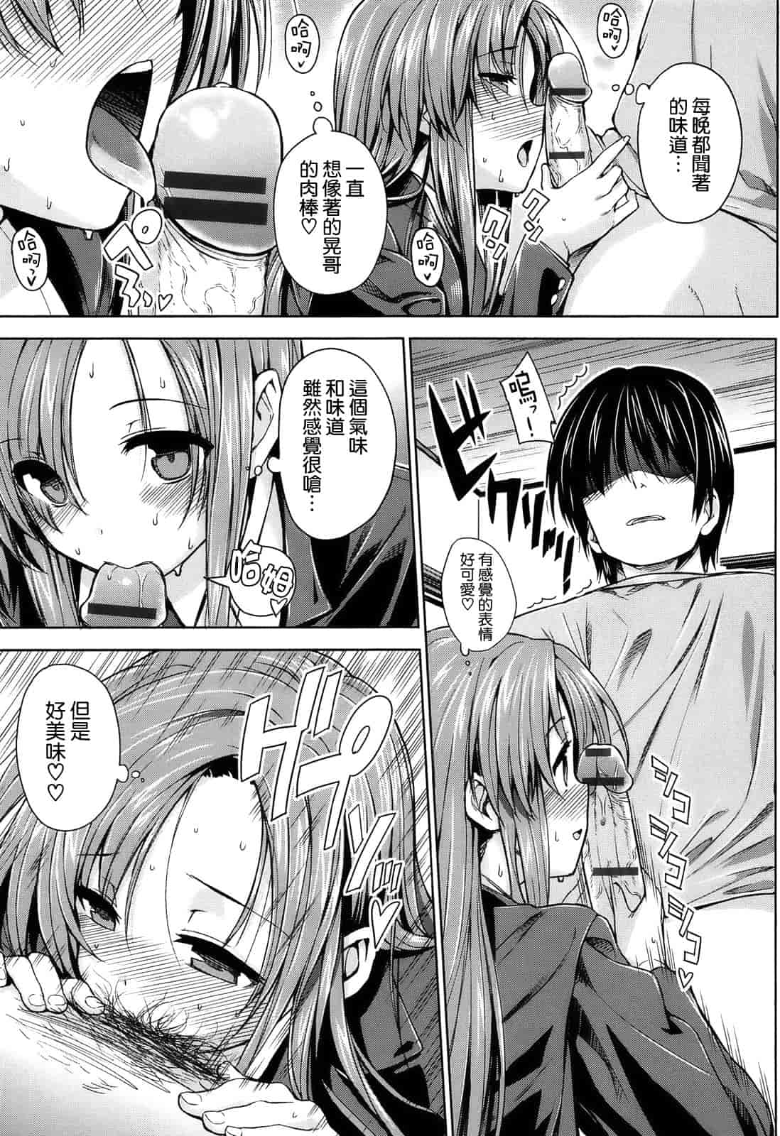 汉化版-[空気系☆漢化] [桂井よしあき] 告白Lovers_第5集