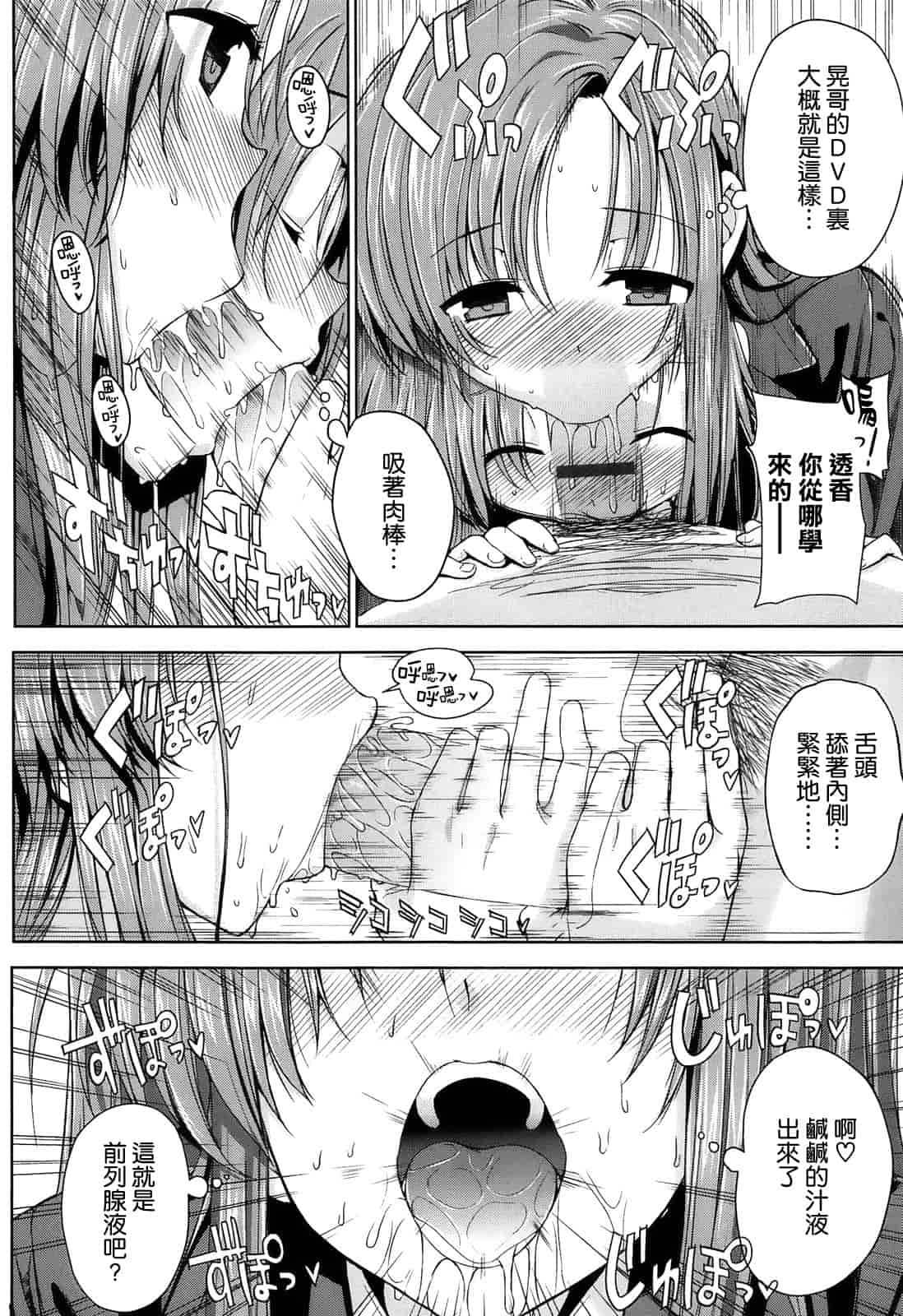 汉化版-[空気系☆漢化] [桂井よしあき] 告白Lovers_第5集