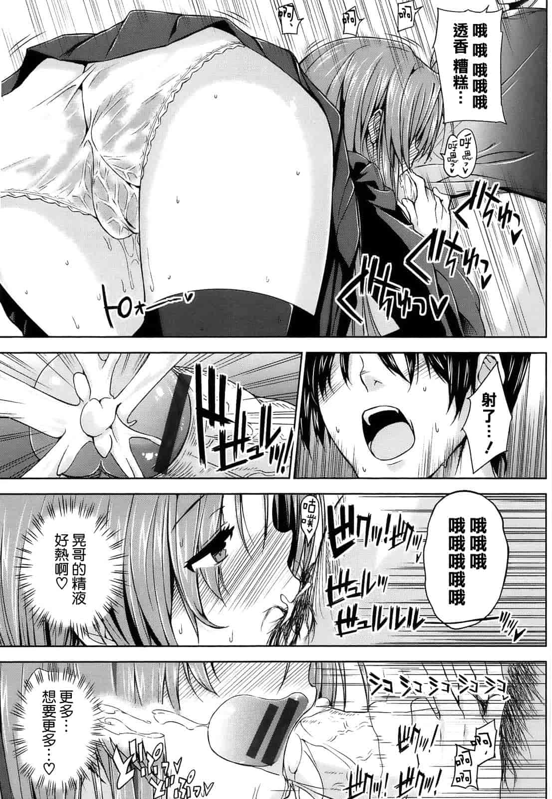 汉化版-[空気系☆漢化] [桂井よしあき] 告白Lovers_第5集