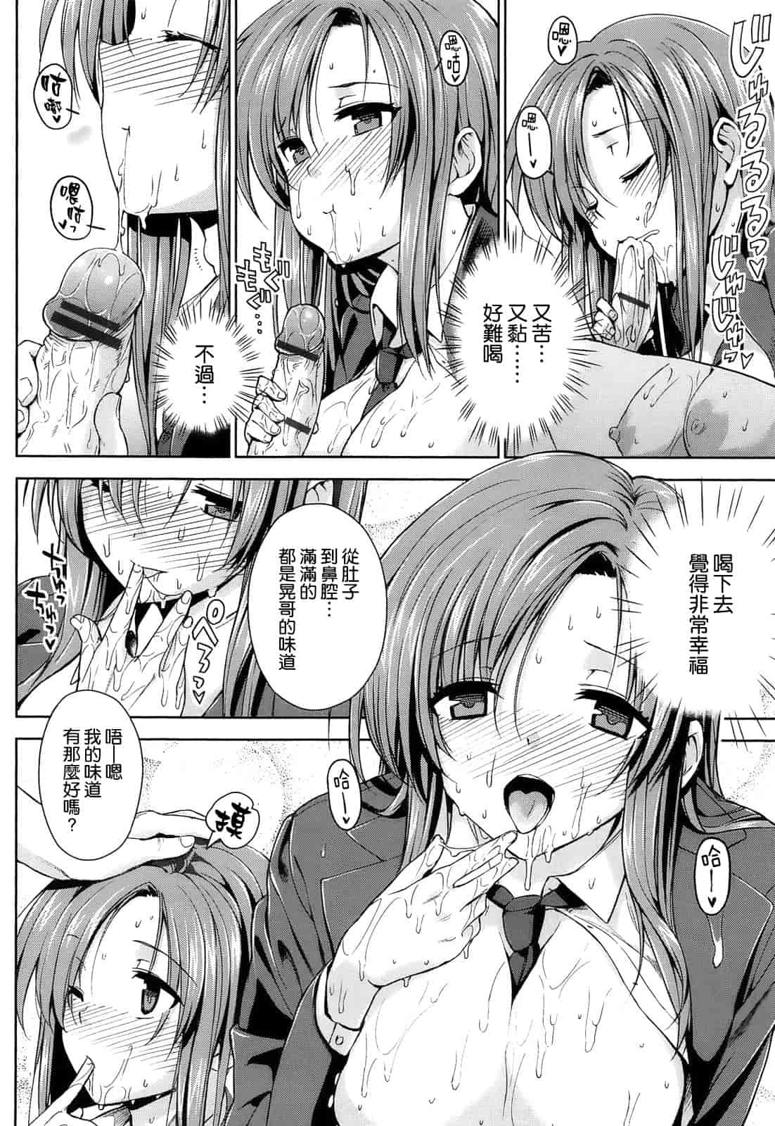 汉化版-[空気系☆漢化] [桂井よしあき] 告白Lovers_第5集