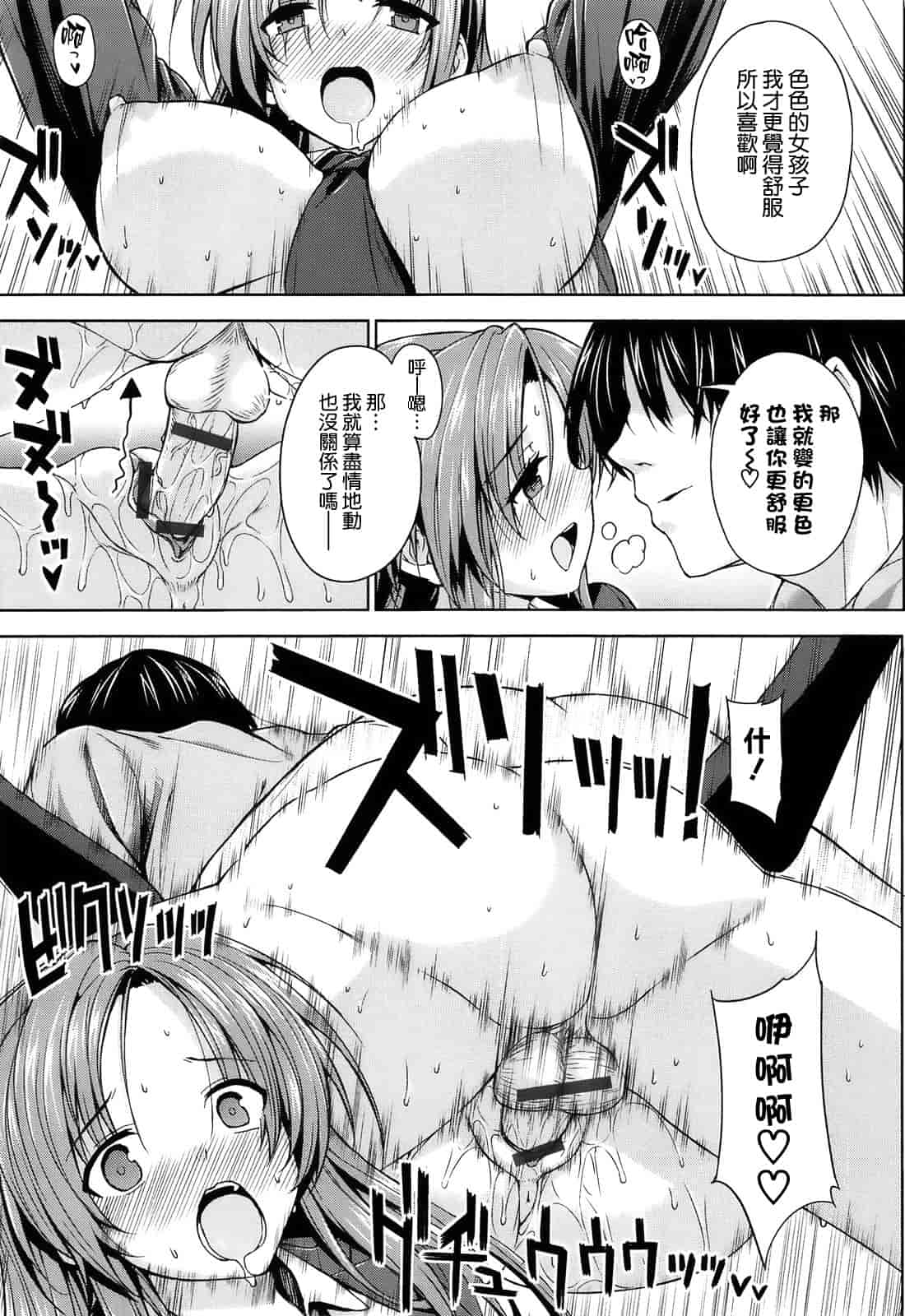 汉化版-[空気系☆漢化] [桂井よしあき] 告白Lovers_第5集