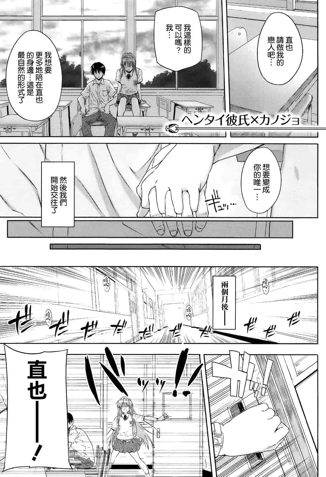 汉化版-[空気系☆漢化] [桂井よしあき] 告白Lovers_第5集