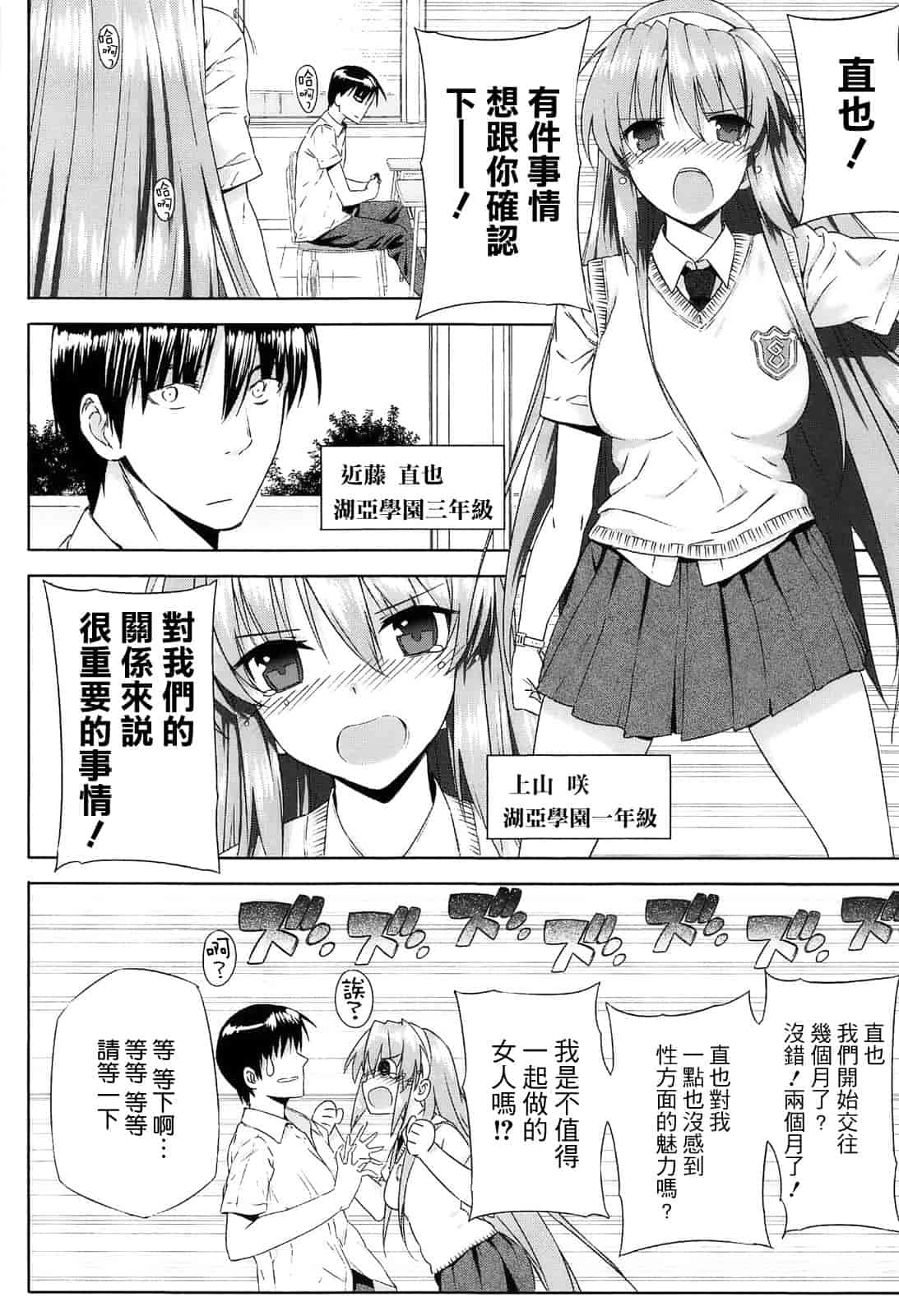 汉化版-[空気系☆漢化] [桂井よしあき] 告白Lovers_第5集