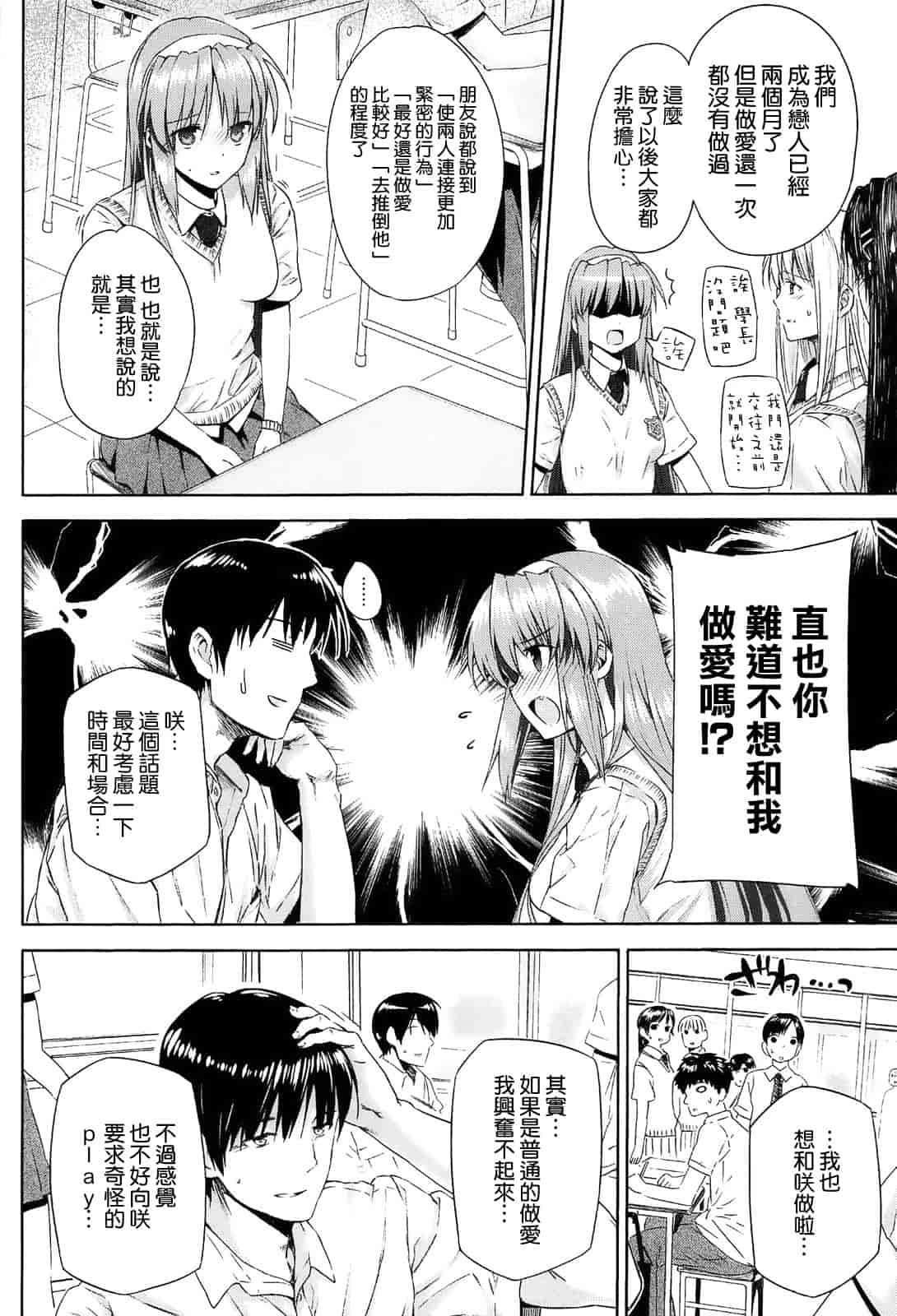 汉化版-[空気系☆漢化] [桂井よしあき] 告白Lovers_第5集
